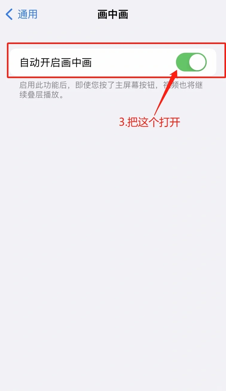 ‼️iPhone支持悬浮歌词啦～💃