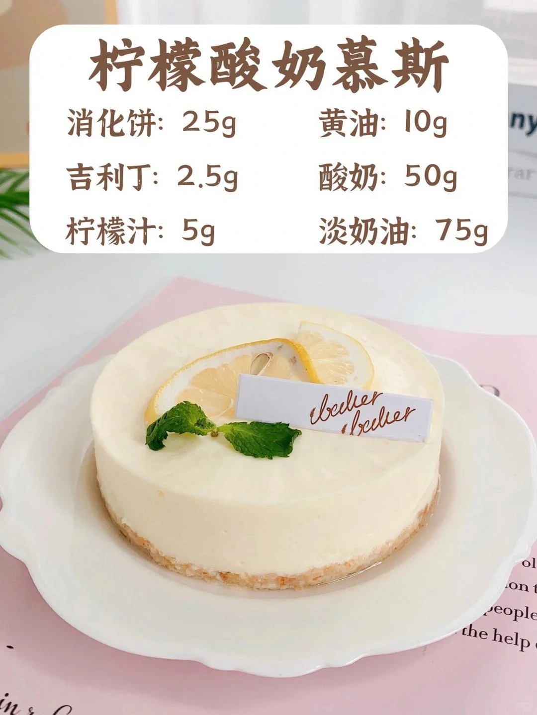 法甜慕斯｜手把手教你做慕斯蛋糕🍰