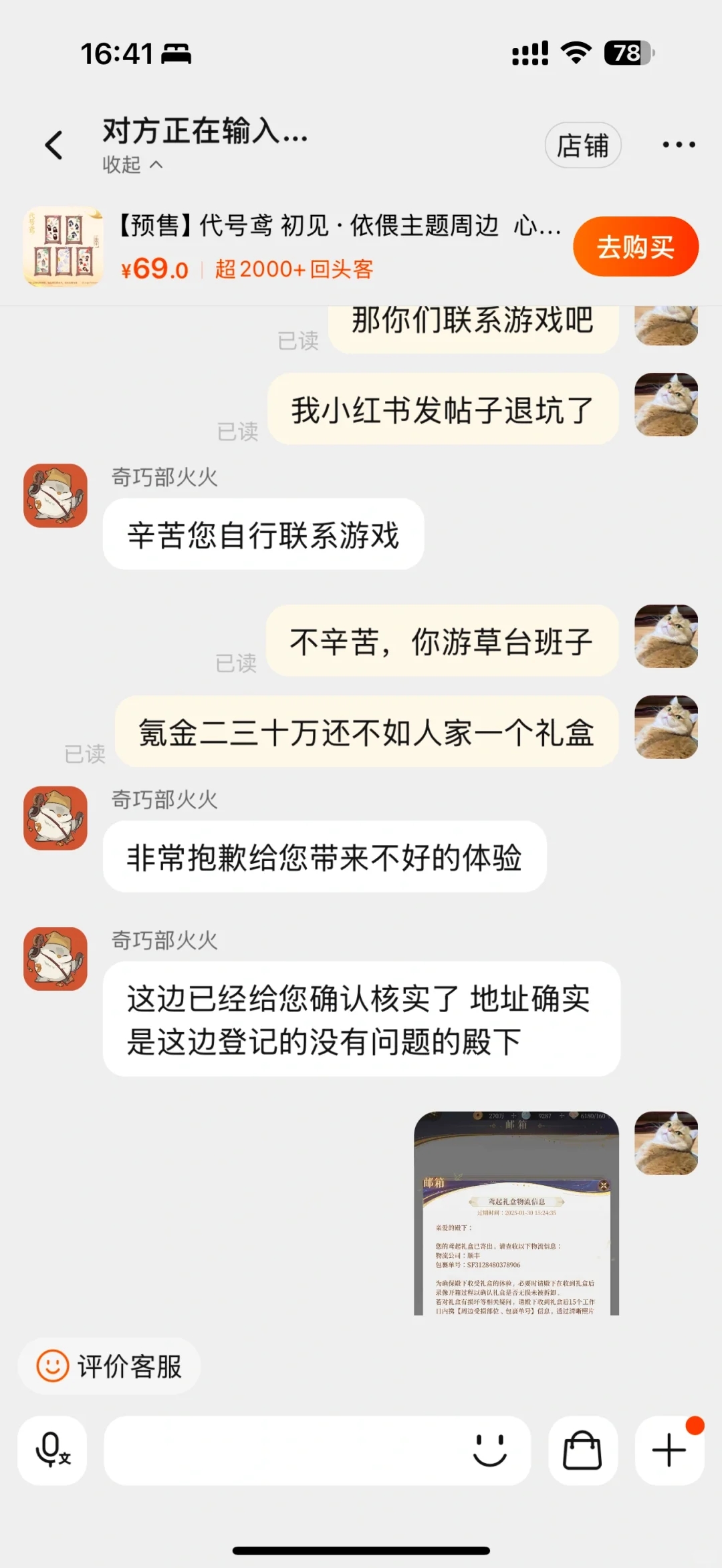 代号鸢充了六十多万就这个下场