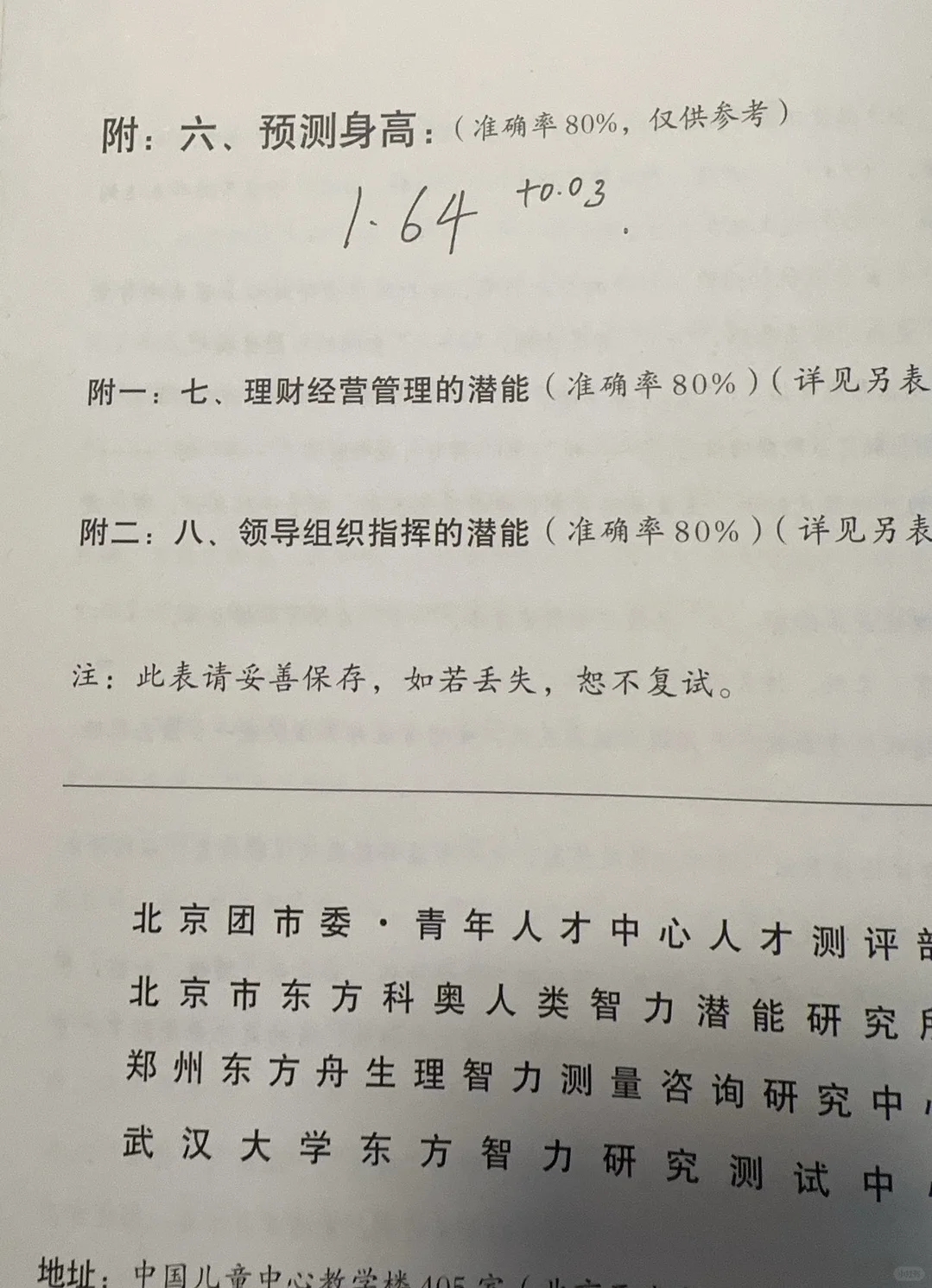 原来爸妈20年前就知道25岁的我是什么样子🫡