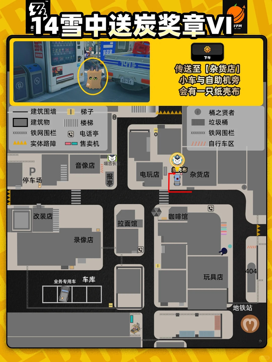 【绝区零攻略1.0】六分街喵吉奖章PAGE2收集