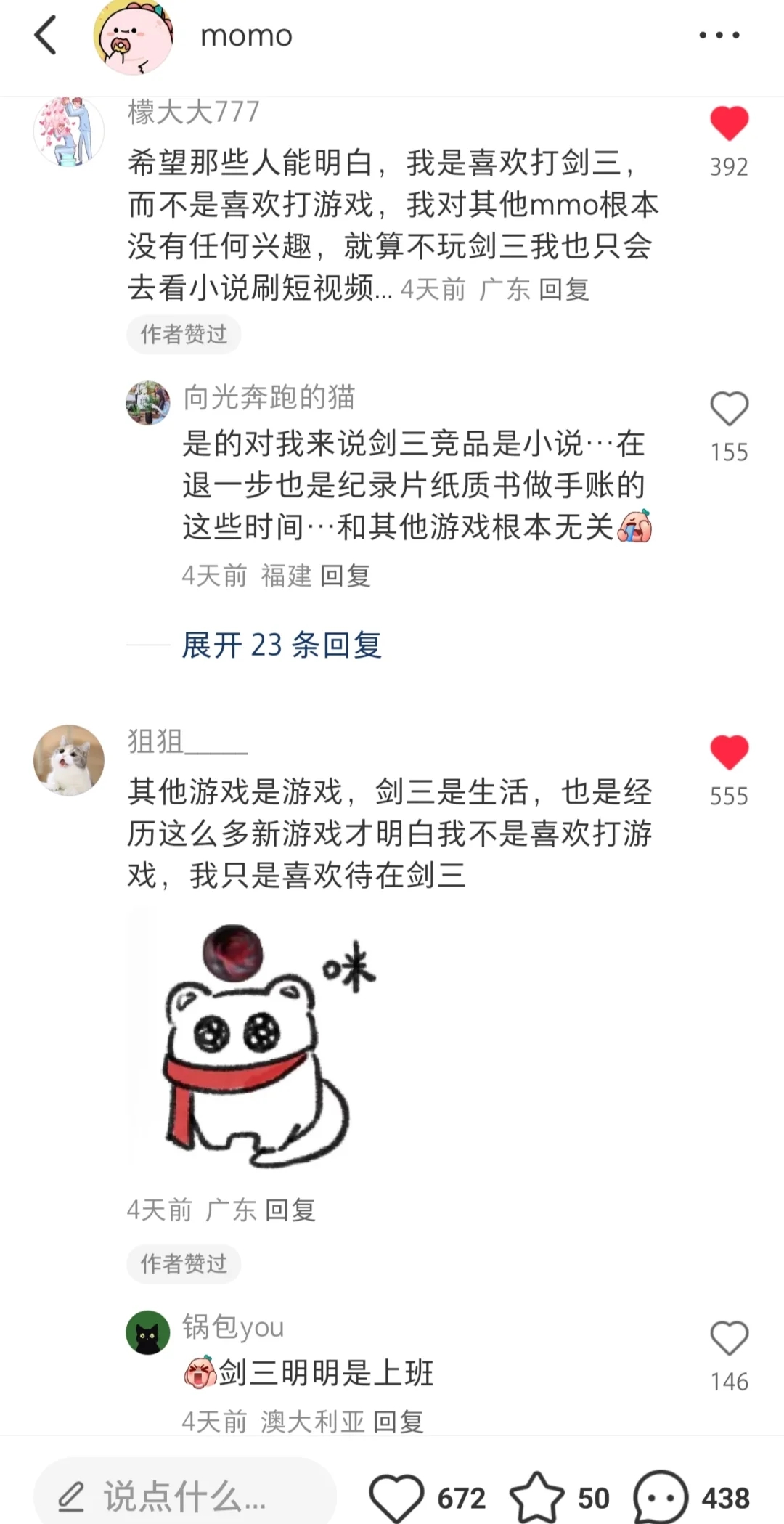 我不过是站在了剑三这边，结果！！！