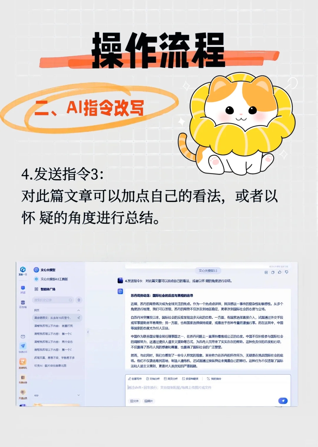 爆改头条发文，保姆级教程，一篇1000的文