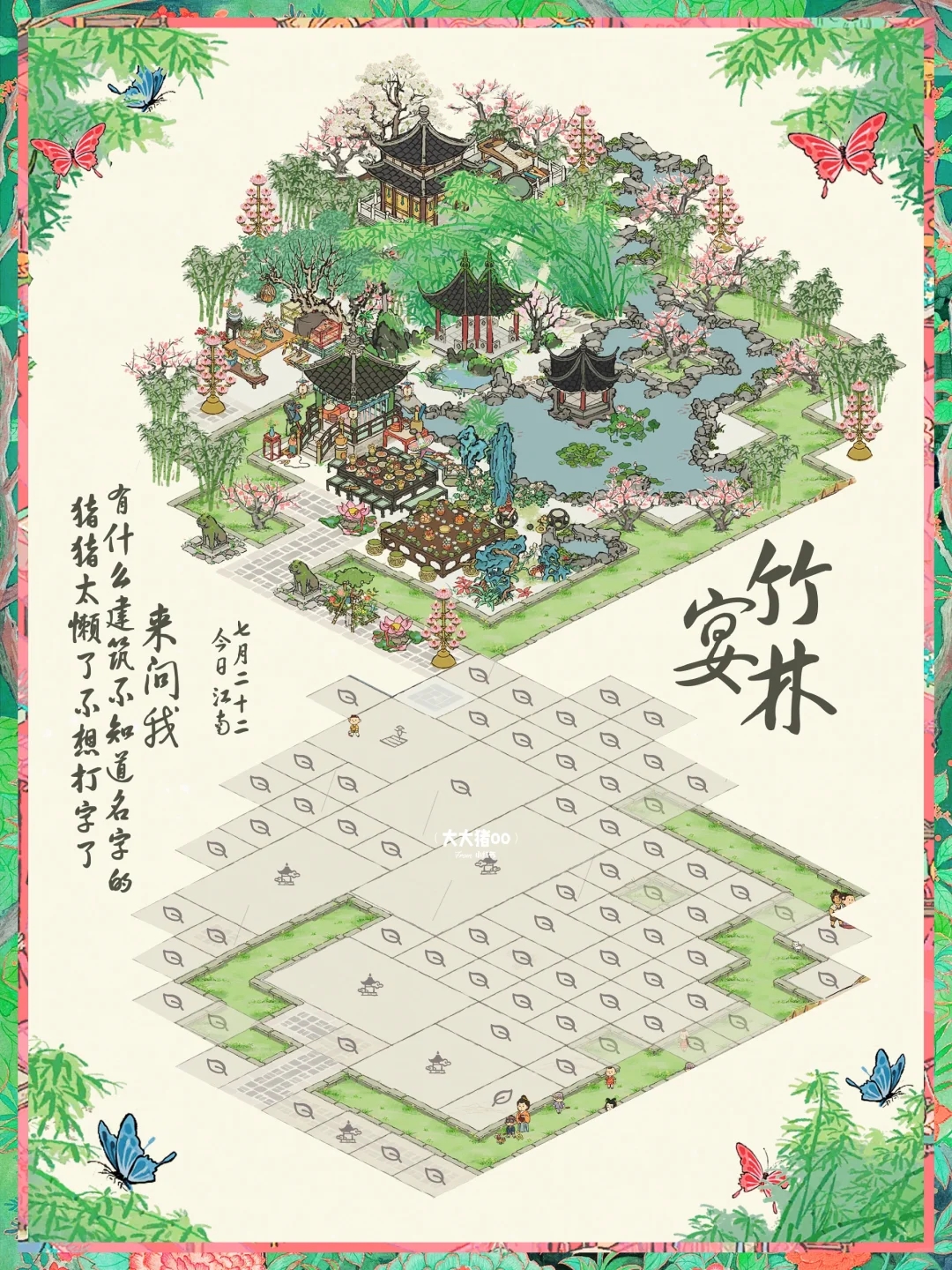 💚新建筑来咯💚傍水而居的小竹园