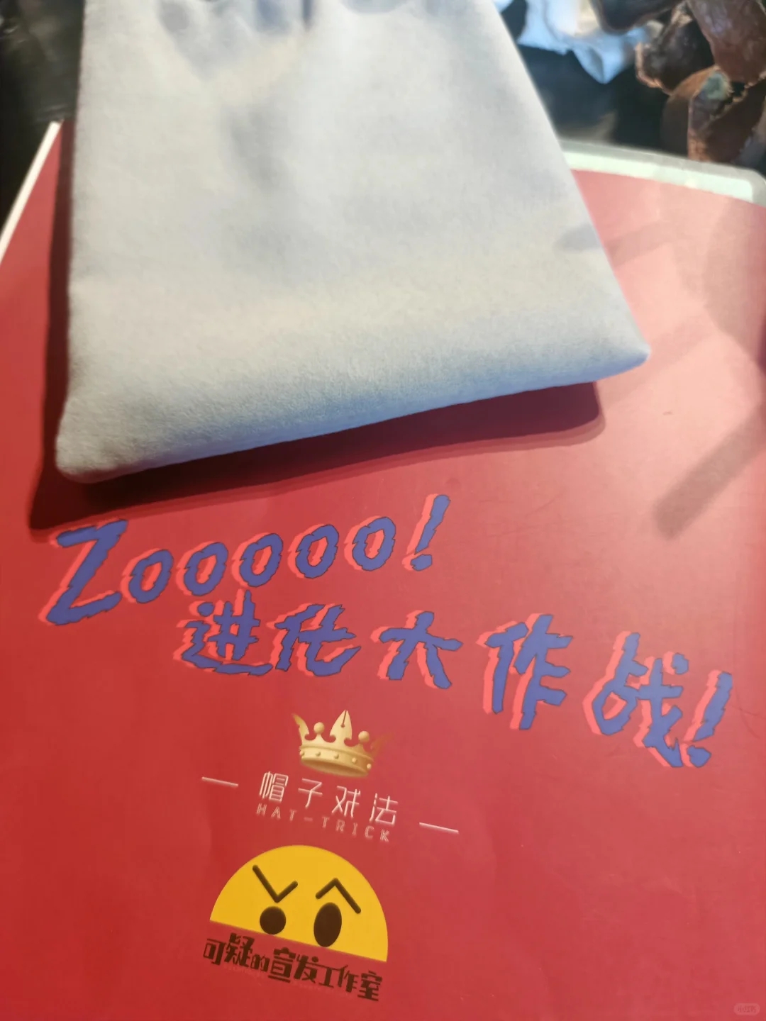 《zooooooo!进化大作战》满分欢乐新手机制