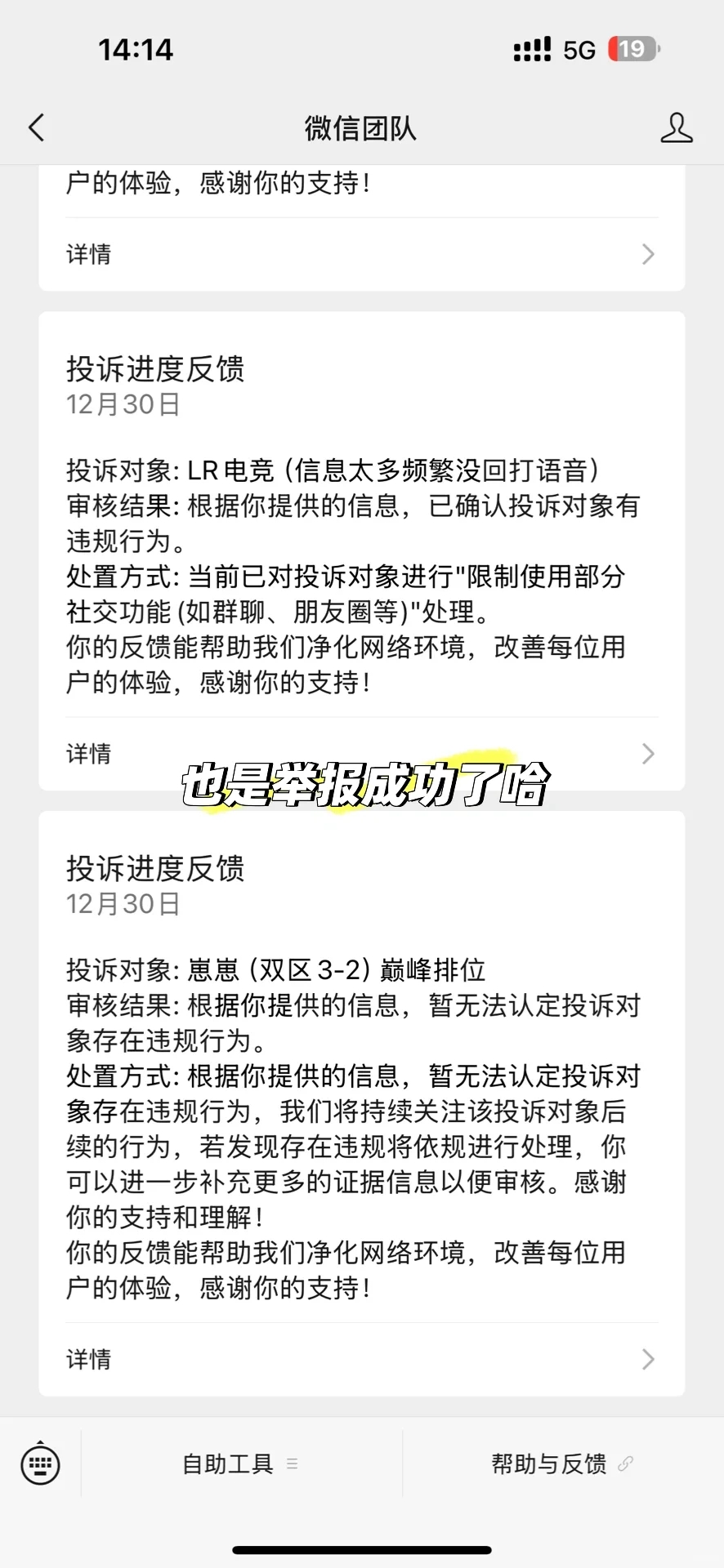 壁垒王者炸单伪代骗钱工作室