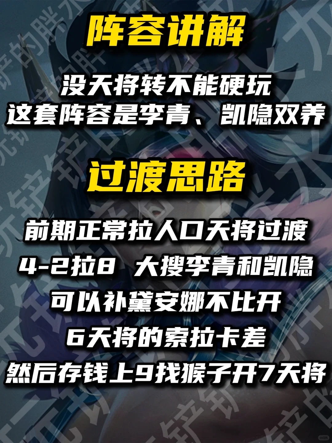 天将李青凯隐🔥双C一起养！有转职就能玩！