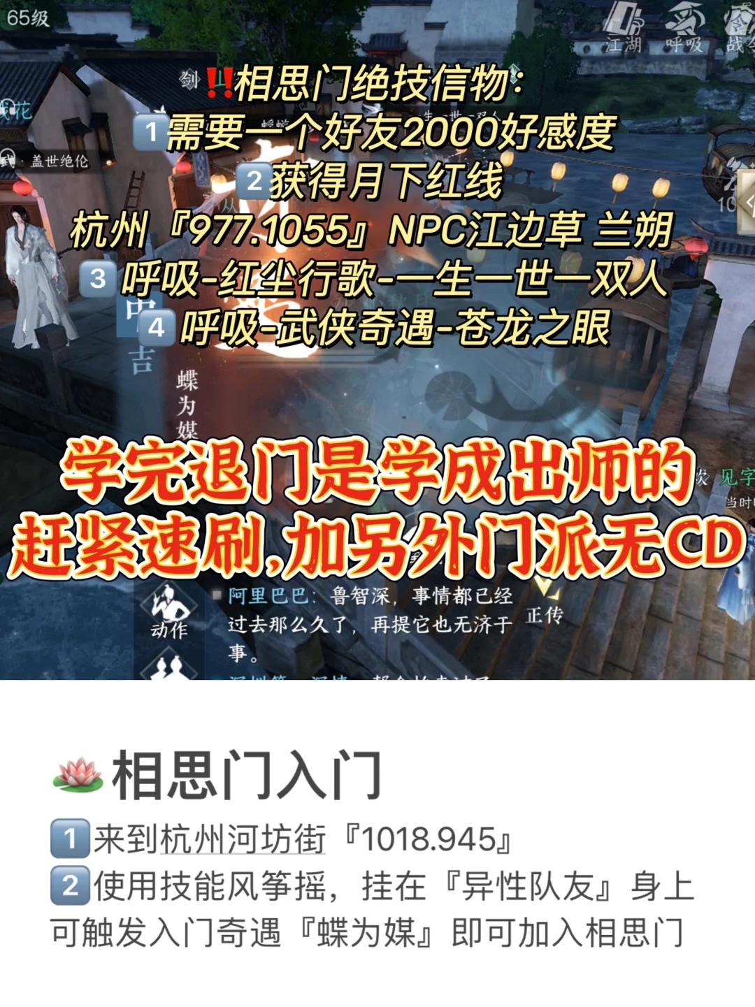 逆水寒手游 15分钟拿完所有的江湖绝技 无CD