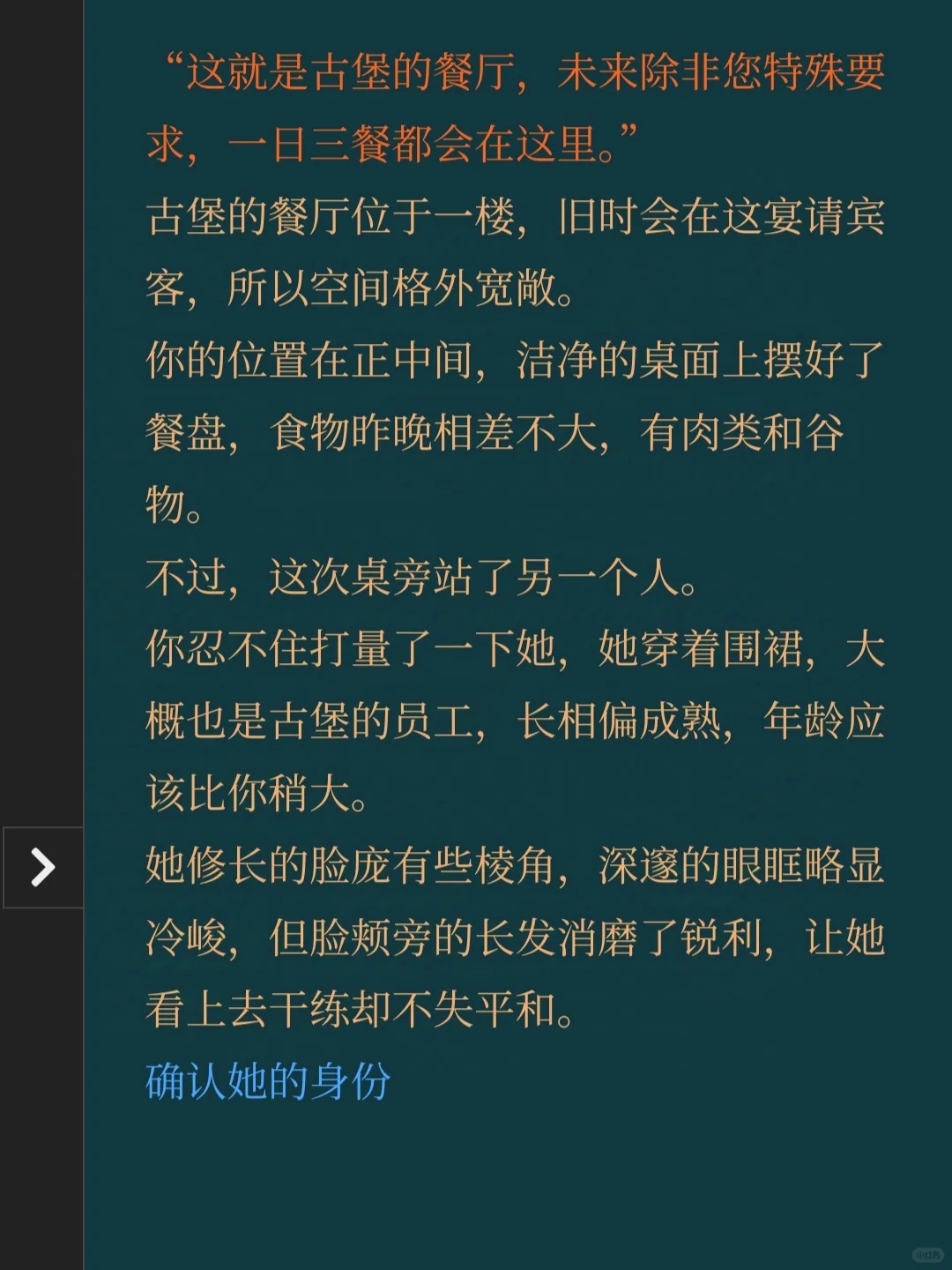 你认识了新角色！[开发日志11]