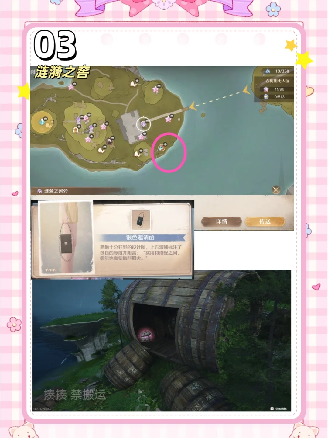 无限暖暖丨石树田无人区服装宝箱汇总+路线