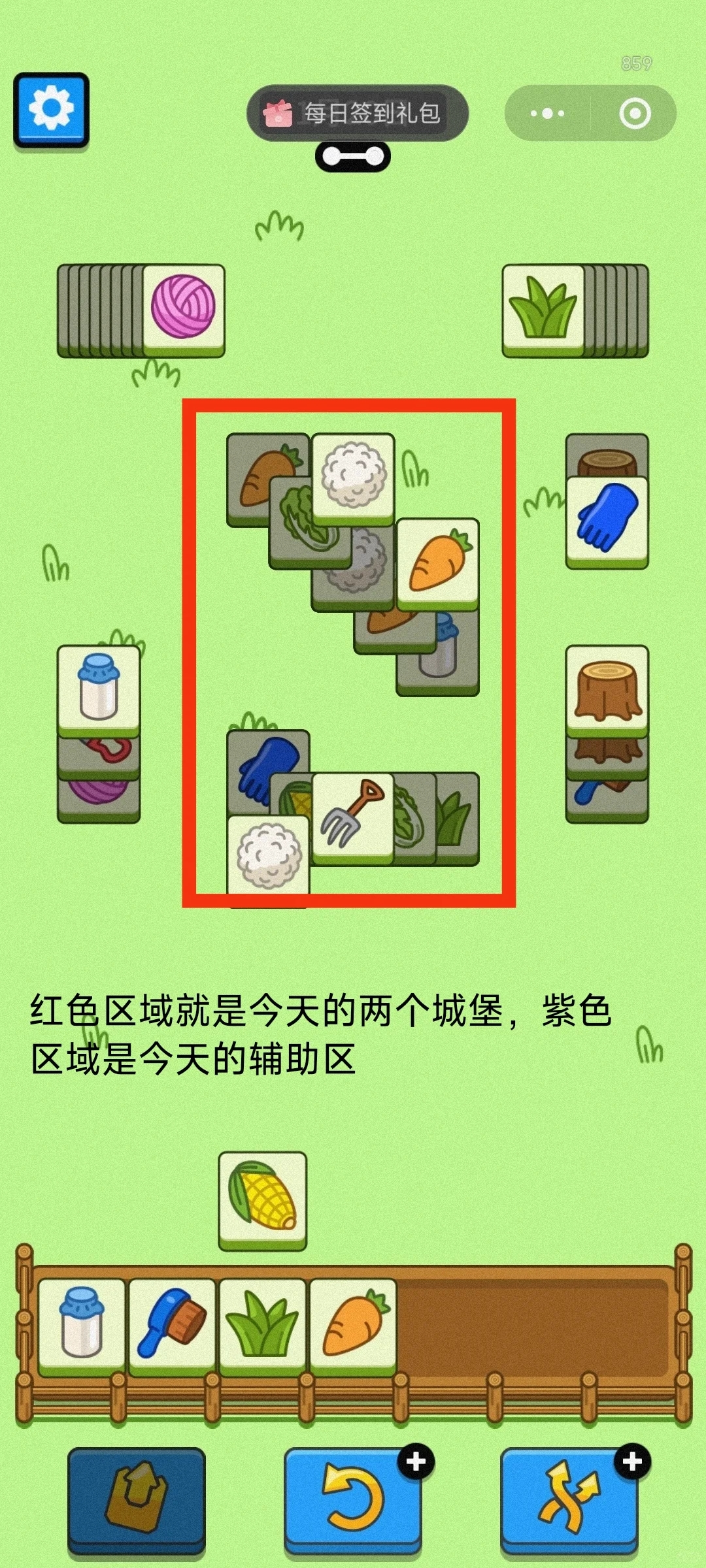 1/20羊了个羊通关心得/今天也要拿下羊羊吖