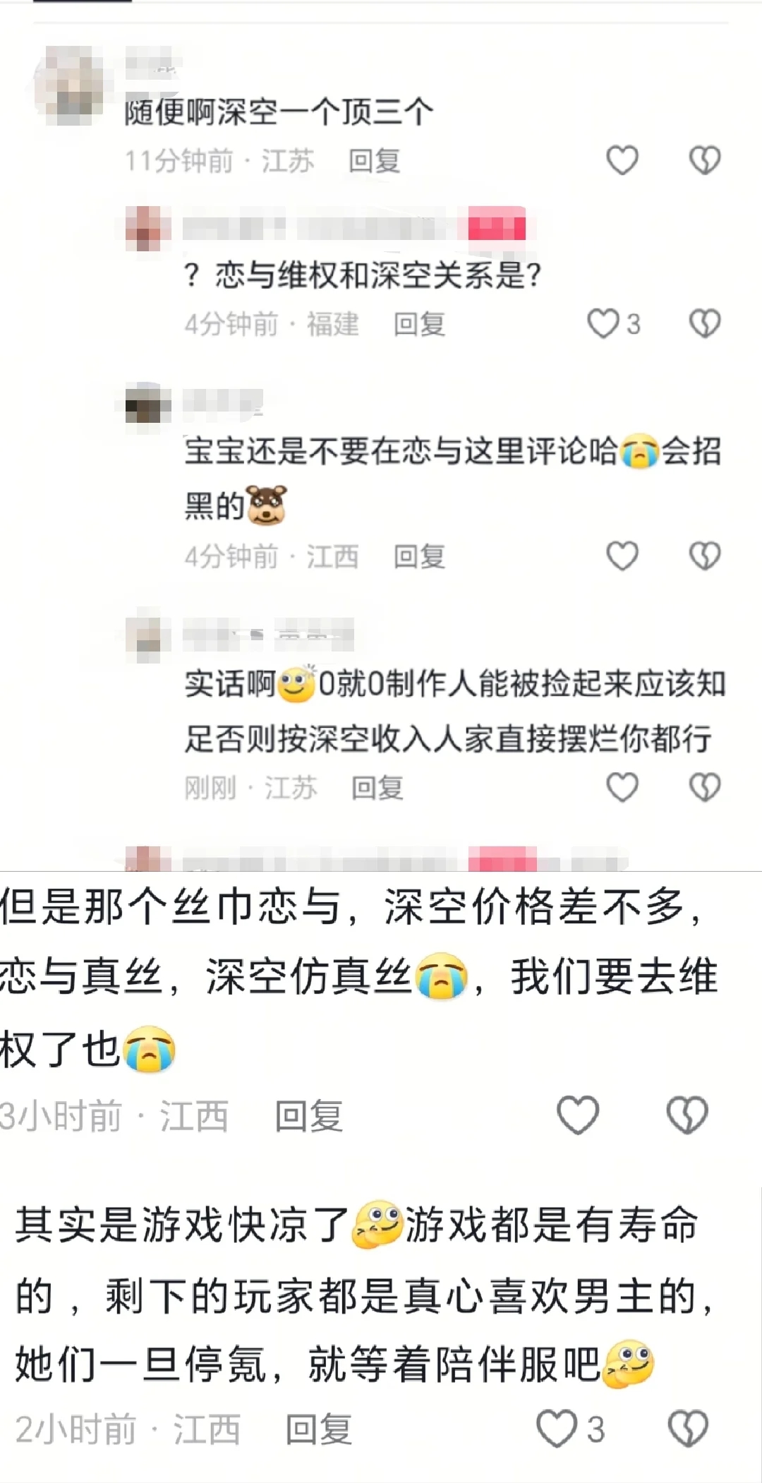 添如乱，造如谣。部分隔壁玩家别太高贵啦