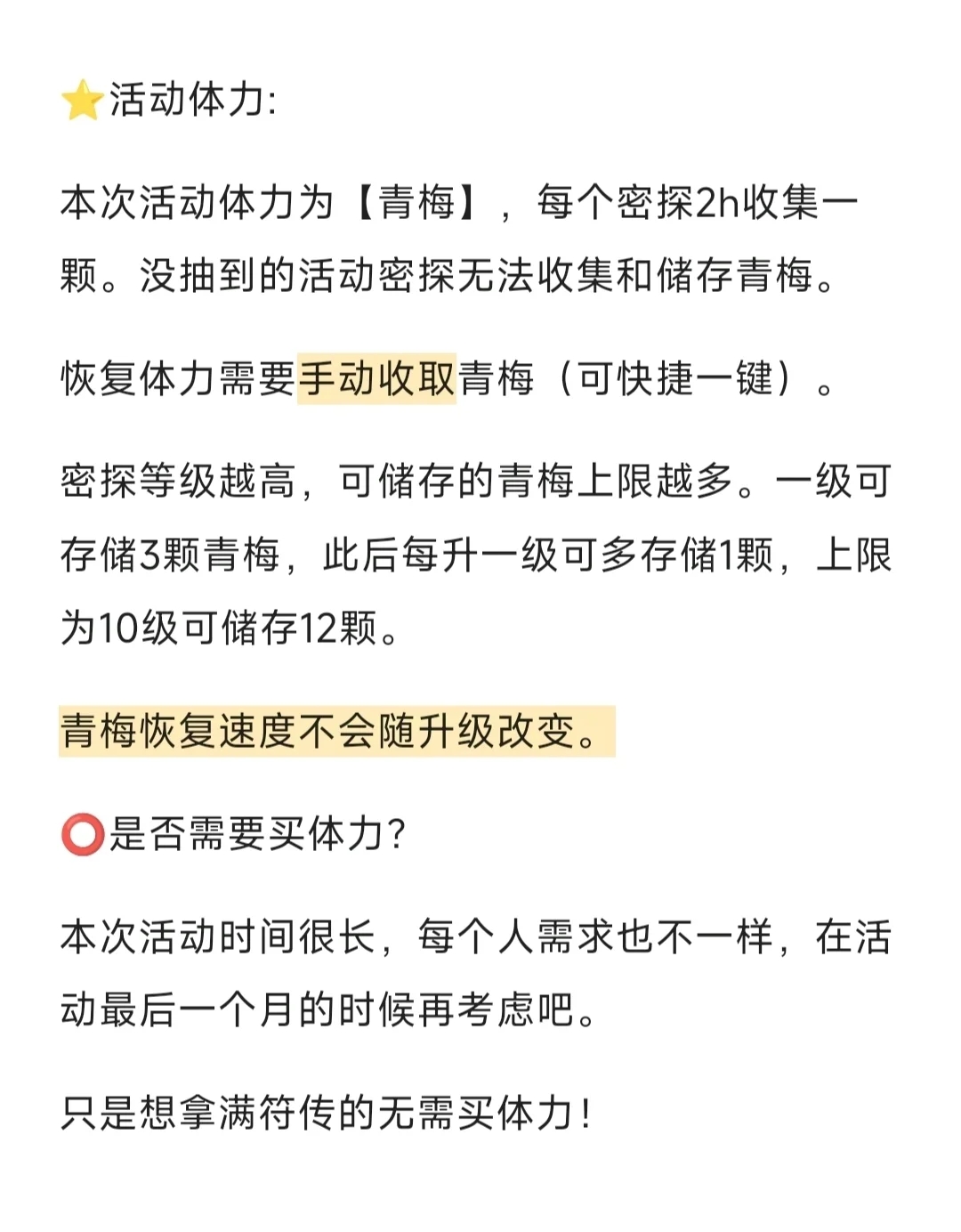 如鸢 春山重重攻略 超细讲解防踩雷