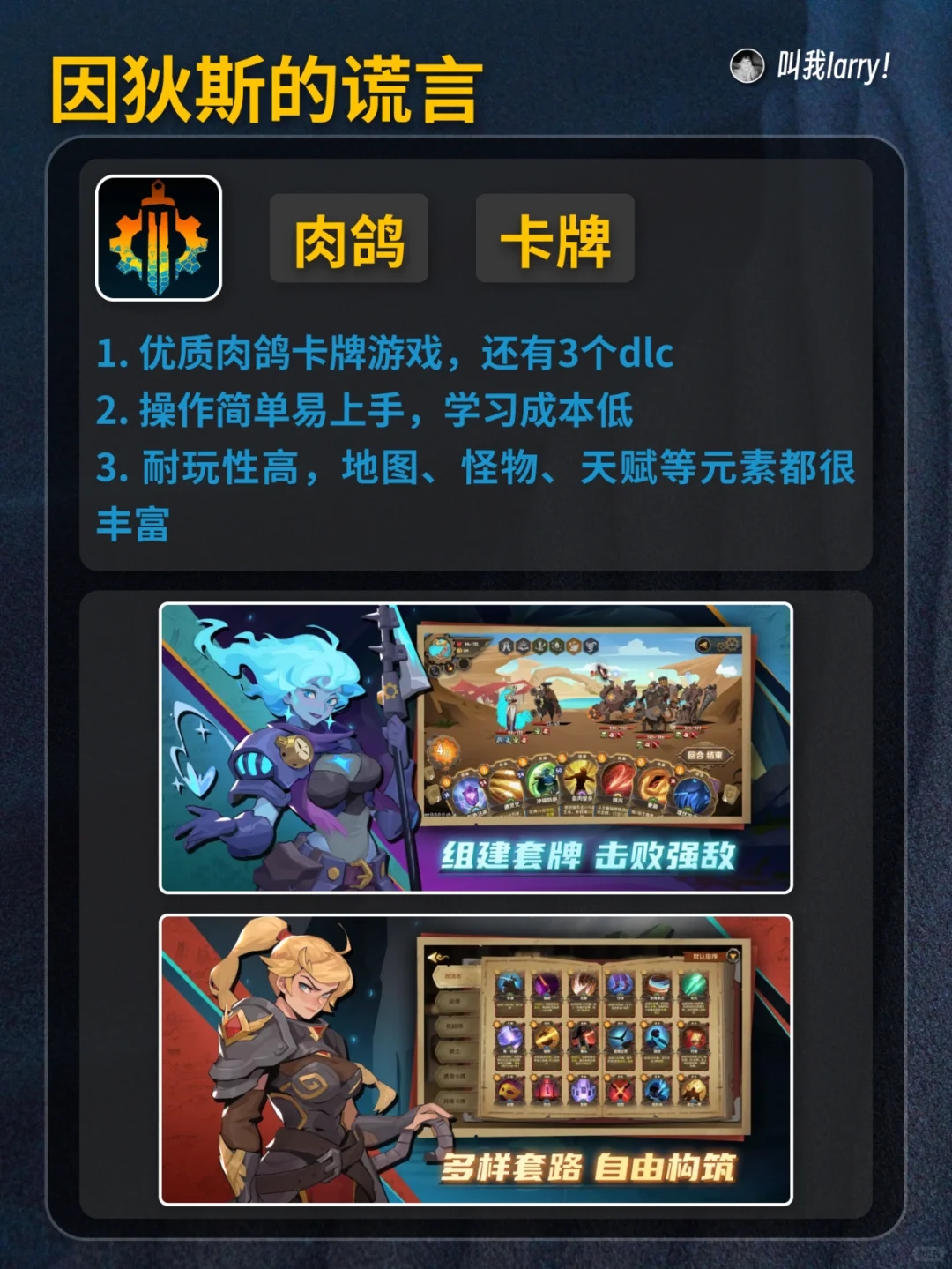 ios精品肉鸽游戏推荐合集【九种类型】