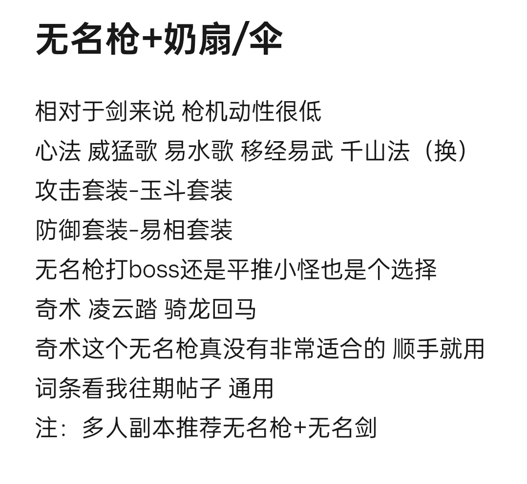 燕云十六声攻略（杂学篇）