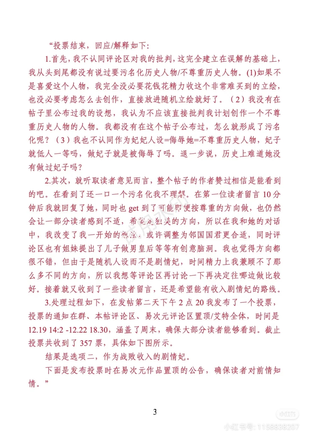 太好了是二凤我们有救了！🥰