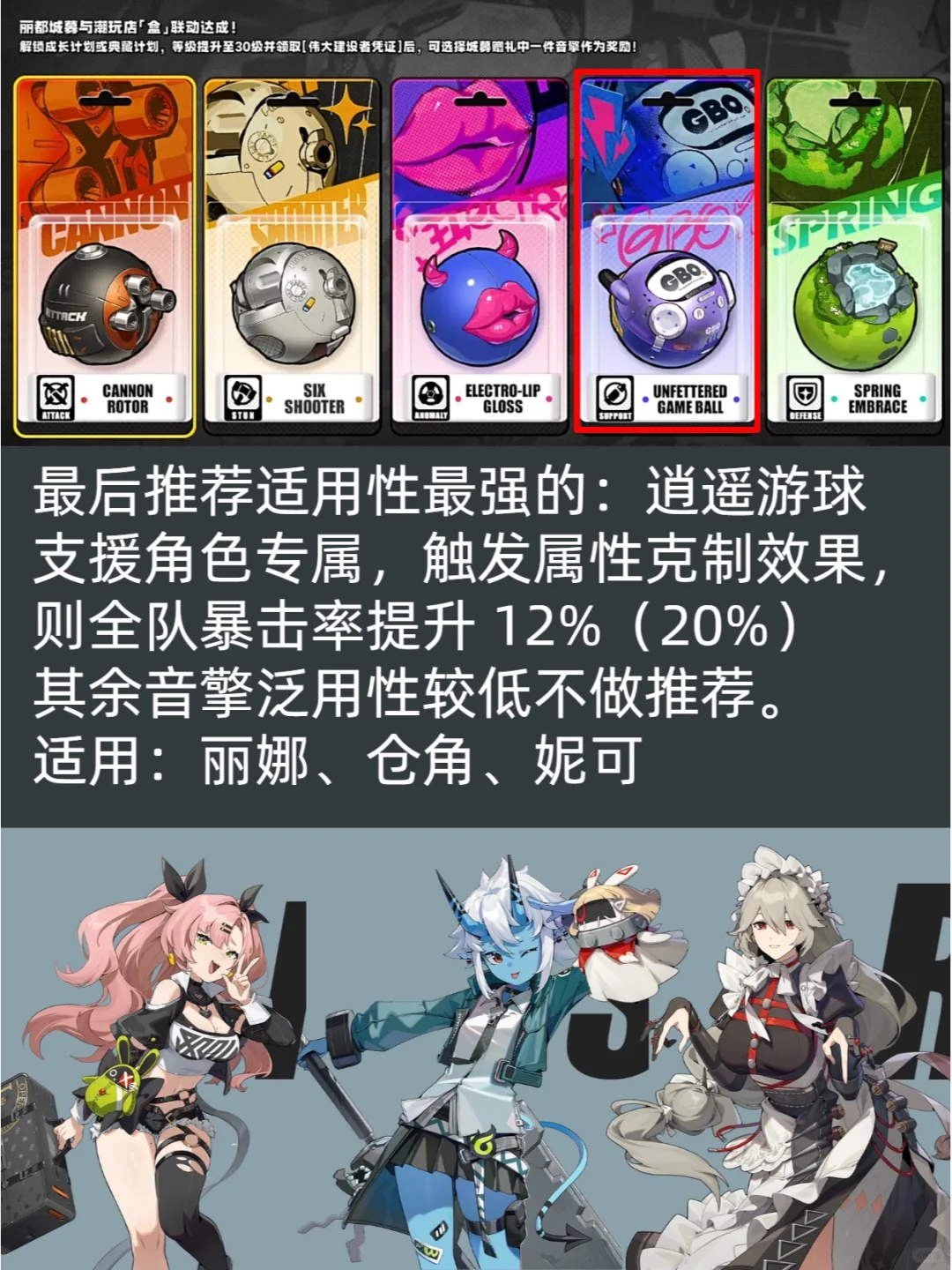 ✨绝区零大月卡音擎怎么选？解锁战斗神器！