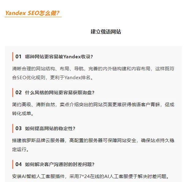 2024年开发俄罗斯市场，先从yandex入手