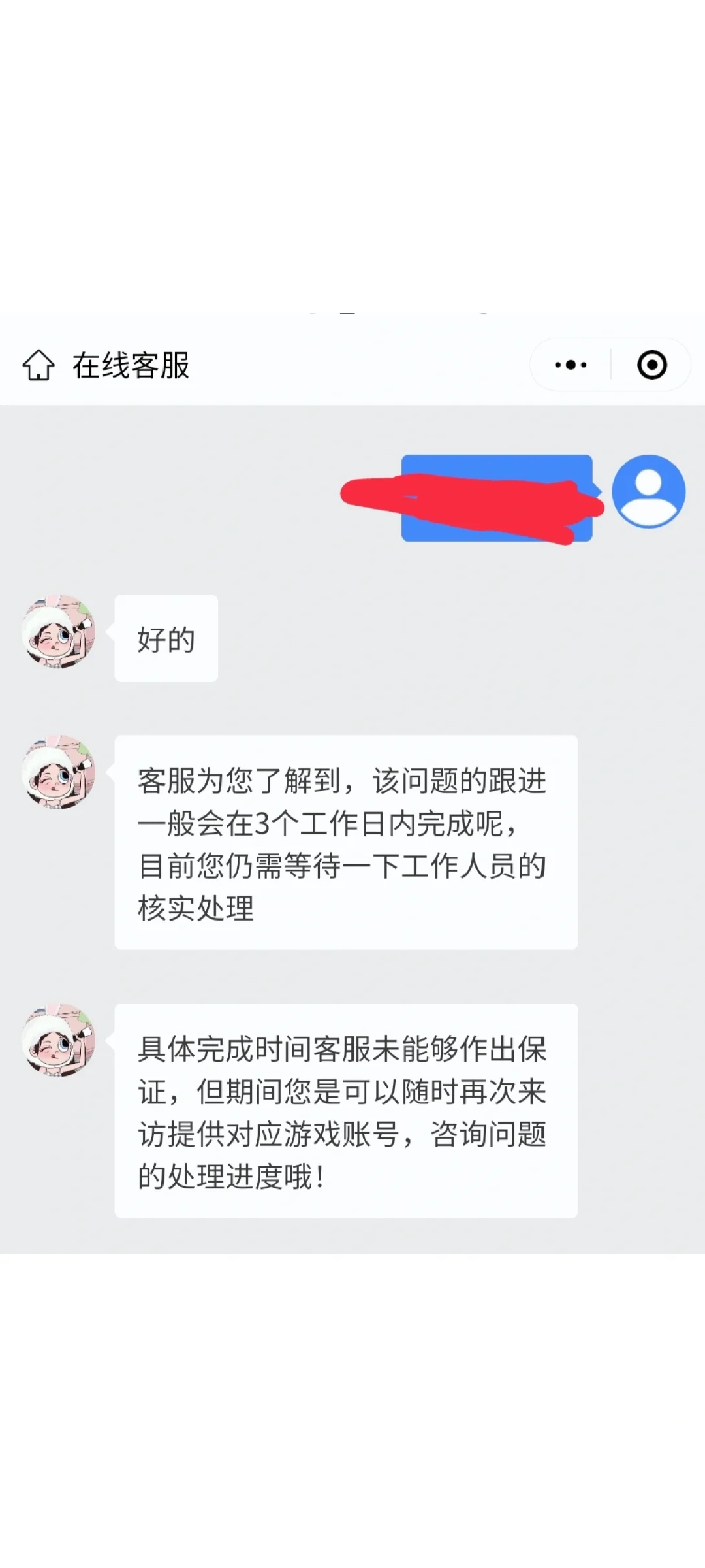 微信小游戏注销方法分享