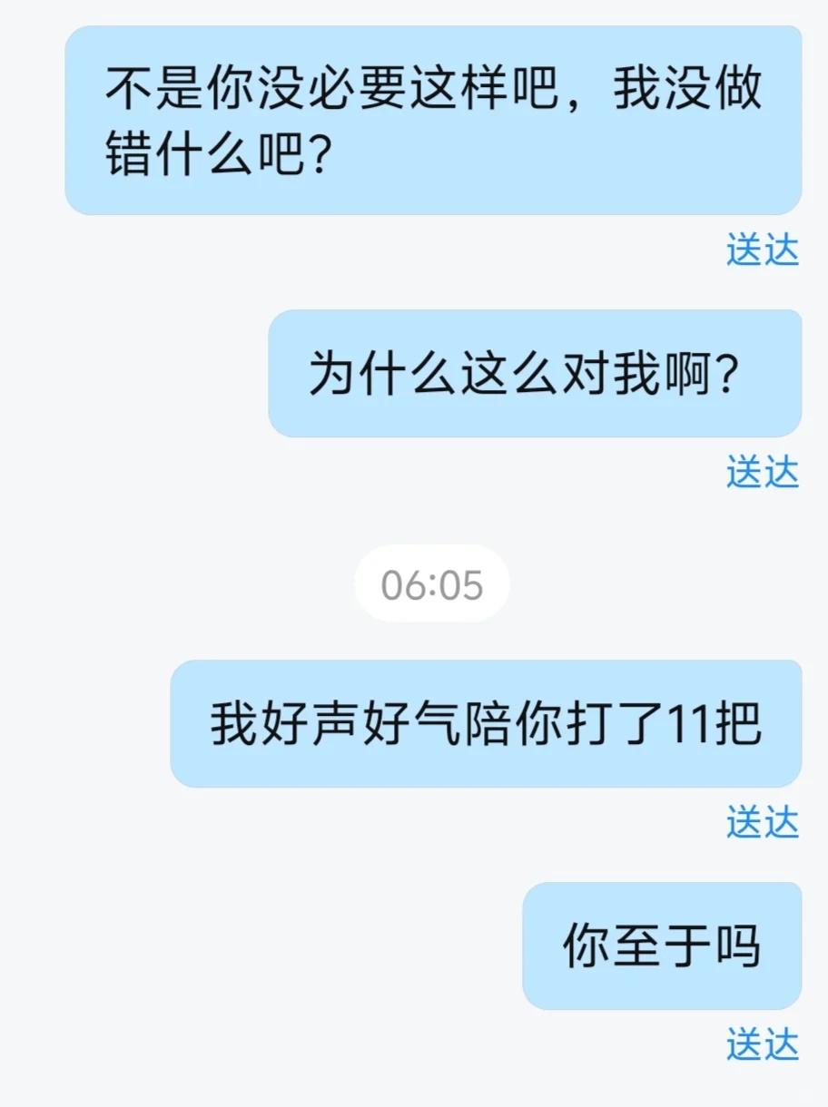 比心陪玩一个通宵到手7块