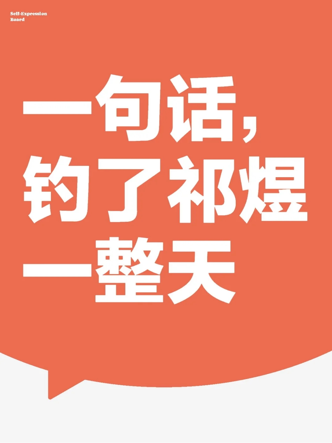 保镖小姐钓鱼技巧丰富，一句话钓祁煜一整天