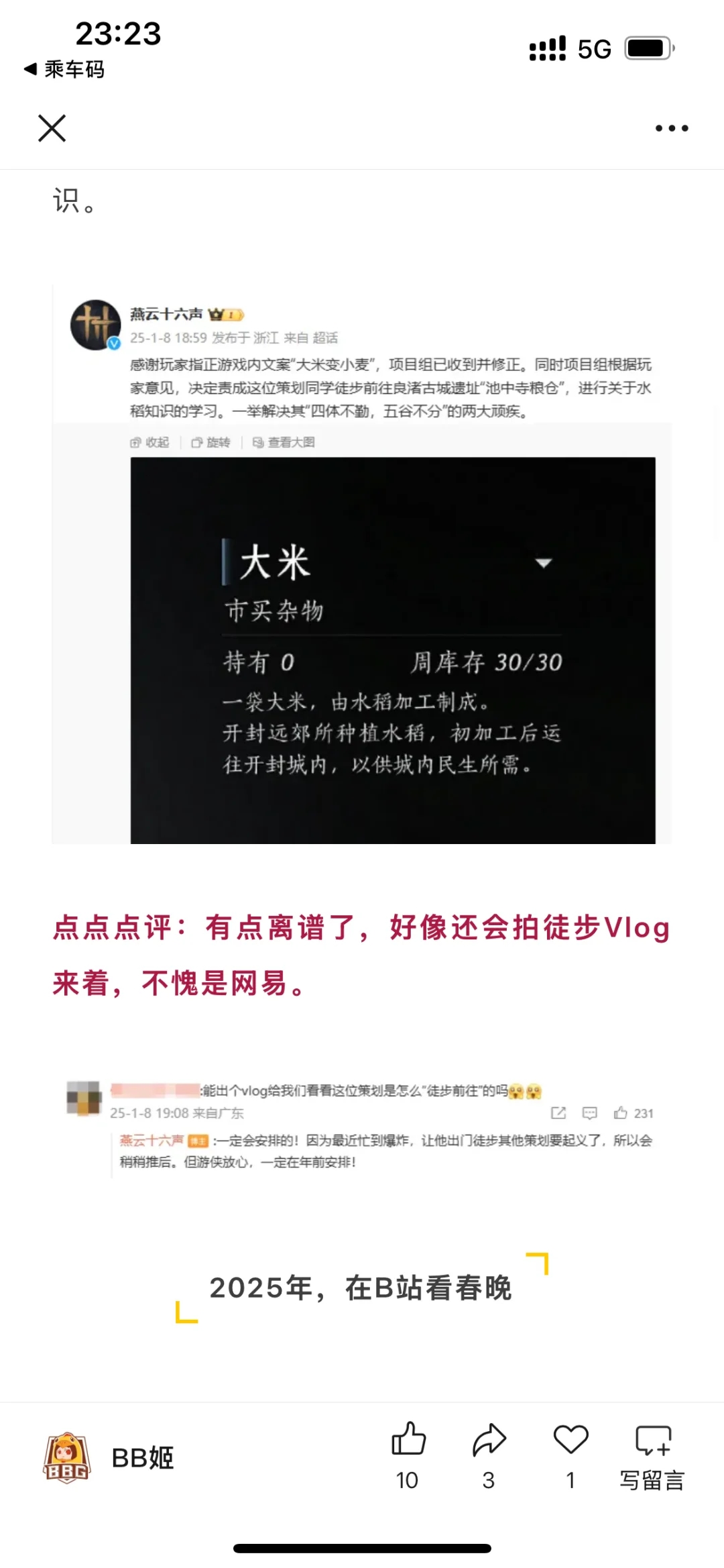 叠纸，你能不能跟人家学着点