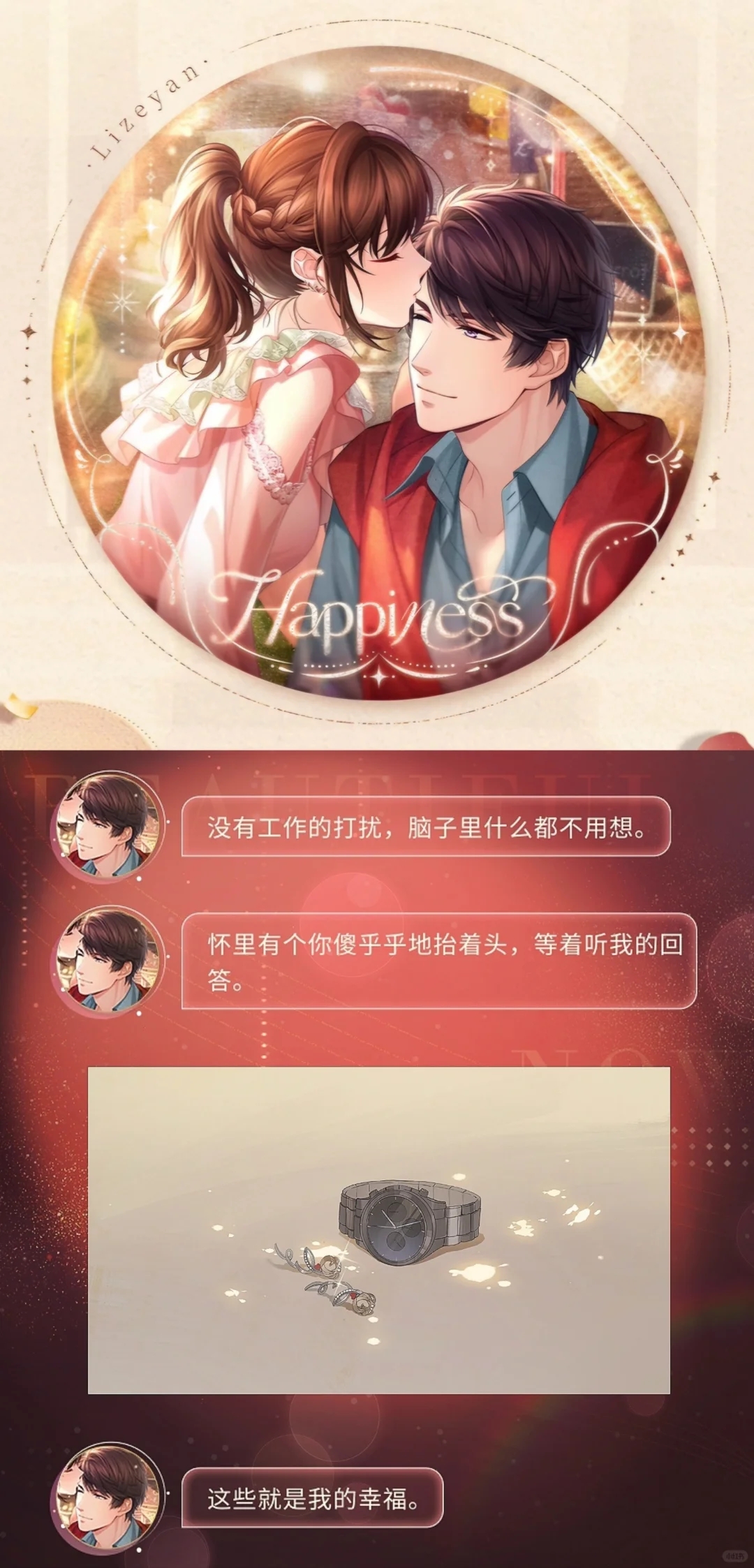 李泽言的幸福⚘️❤️