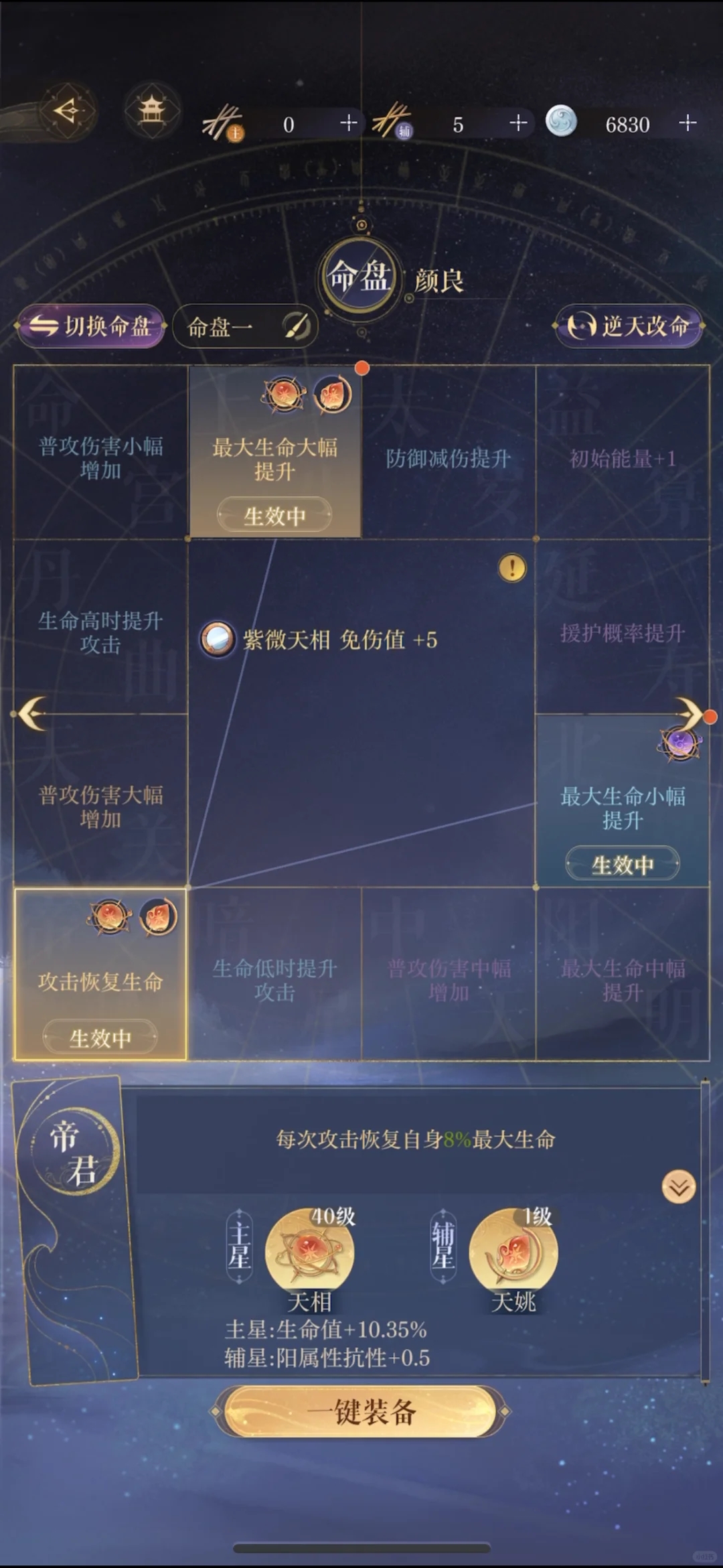 白鹄行动 200星⭐️ 无脑跟打配置 如鸢攻略