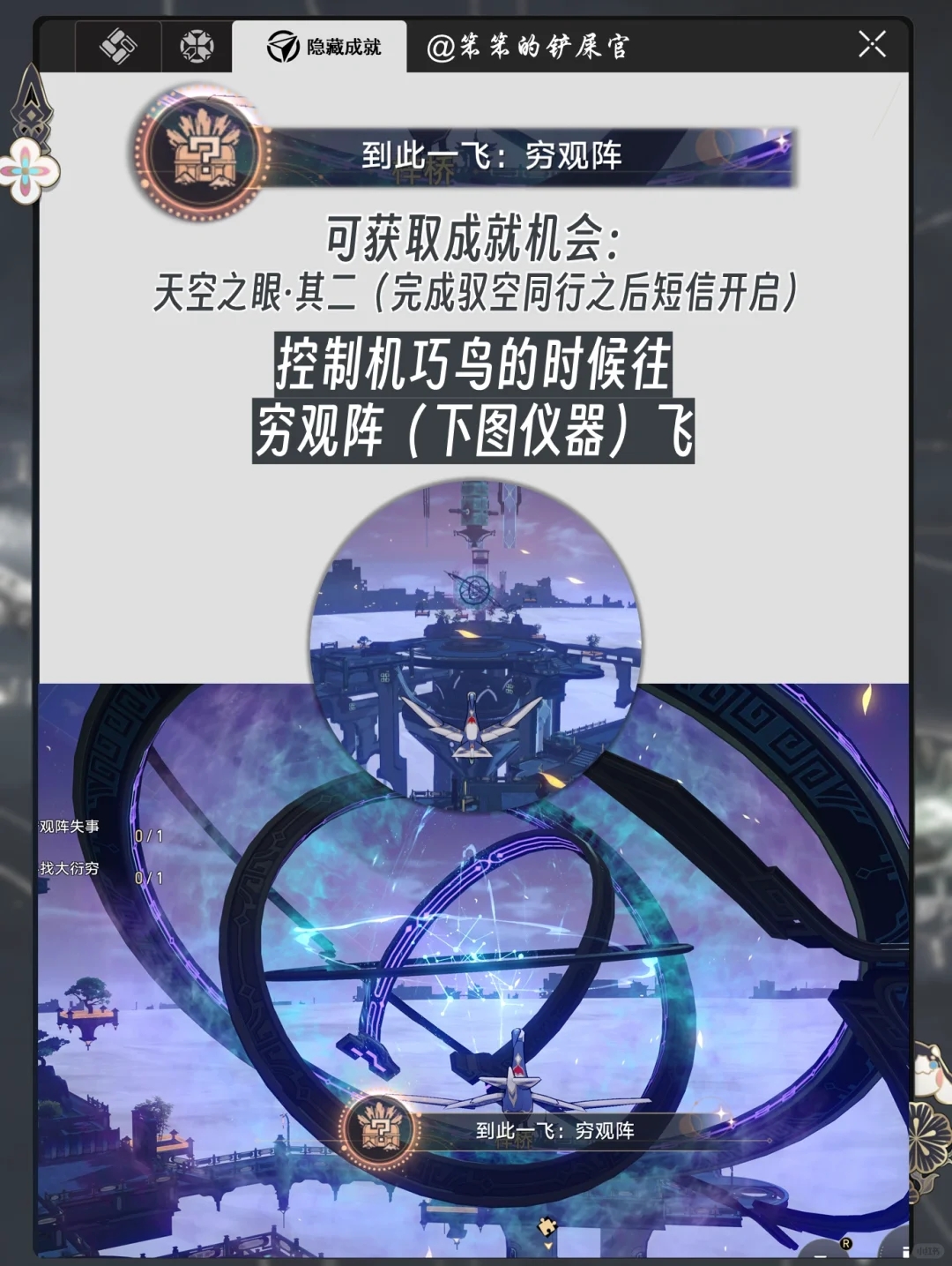 星穹成就｜1.2新增的四个隐藏成就，轻松获取✅