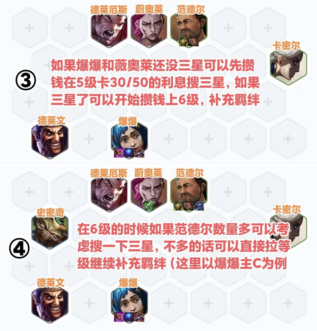 一套阵容上钻石！手把手保姆式教你怎么玩