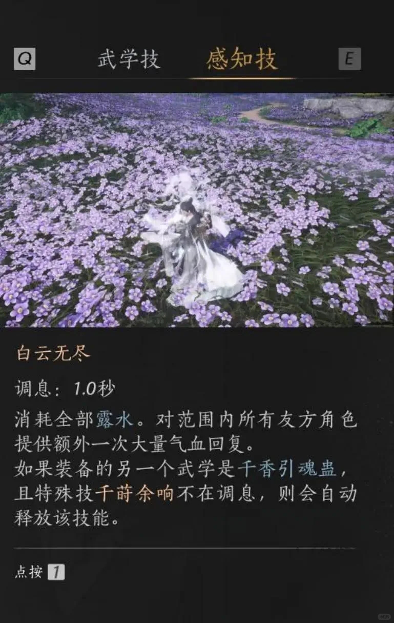 燕云十六声攻略第三弹】输出易得，奶妈难求