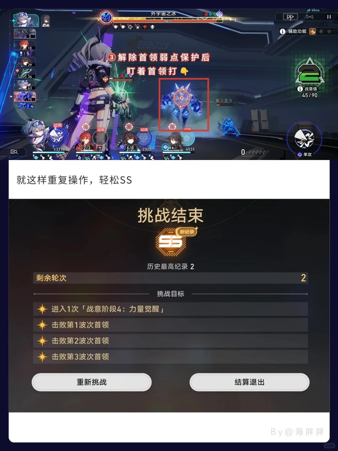 星穹铁道丨战意狂潮全集！全试用满奖励