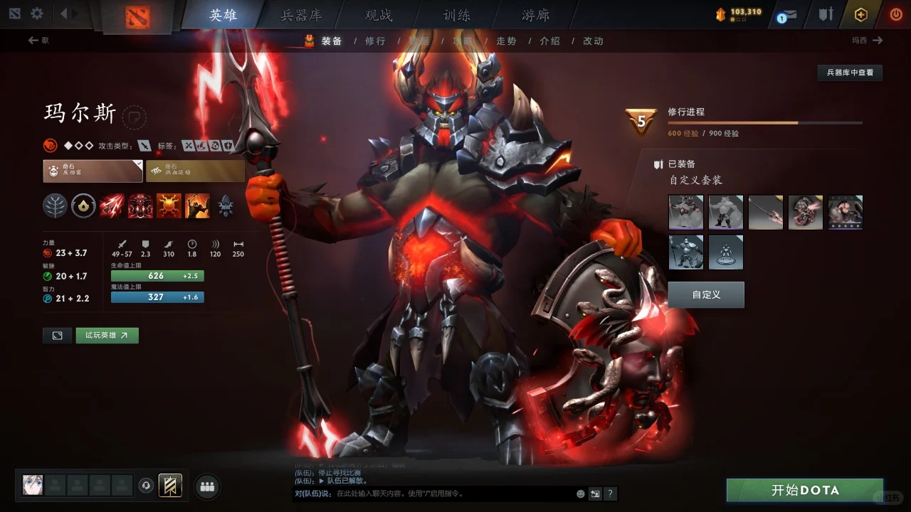 Dota2幽鬼猩红及喜爱英雄饰品分享