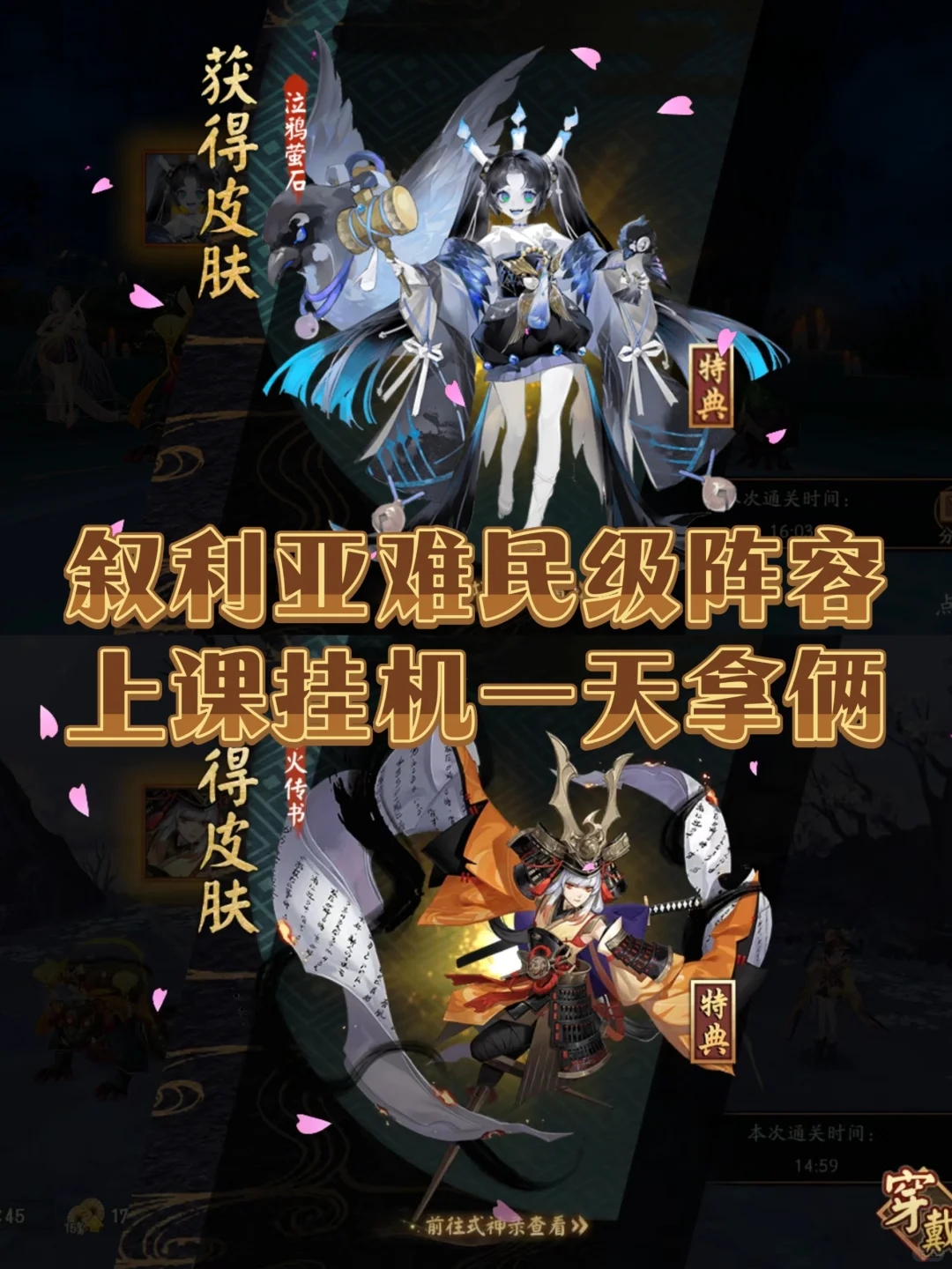 阴阳师Ⅱ3R阵容勇闯秘闻十层