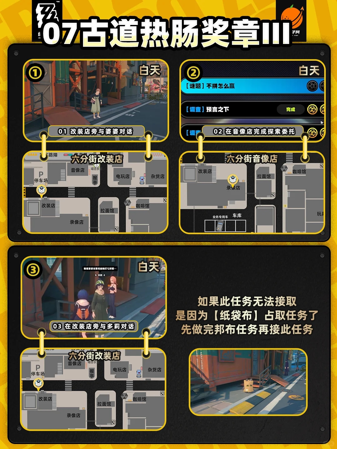 【绝区零攻略1.1】再建丽都！奖章8个全收集