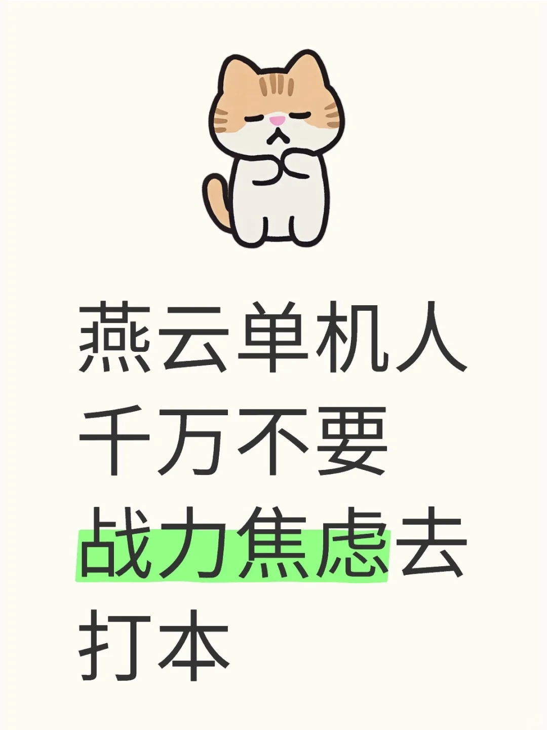 打人机本都给我打抑郁了😭