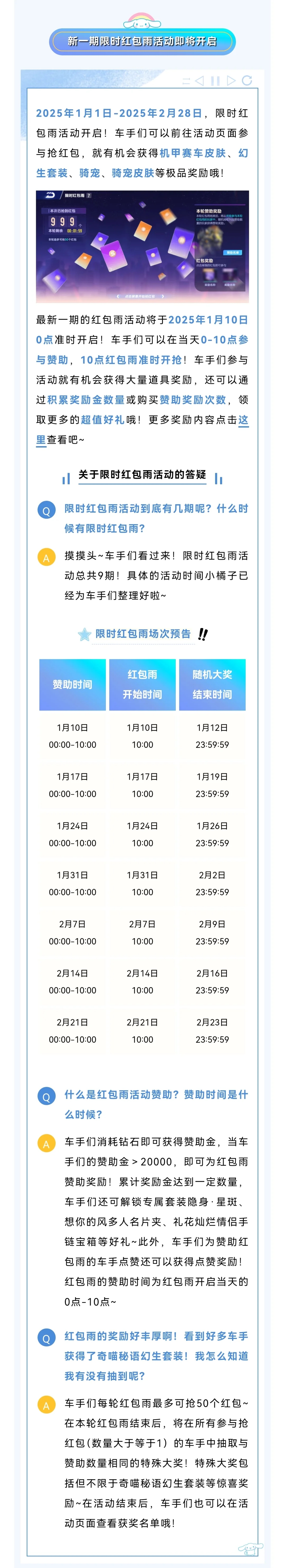 情报局Ⅰ冰魄、前世今生神虎返场，补给上新