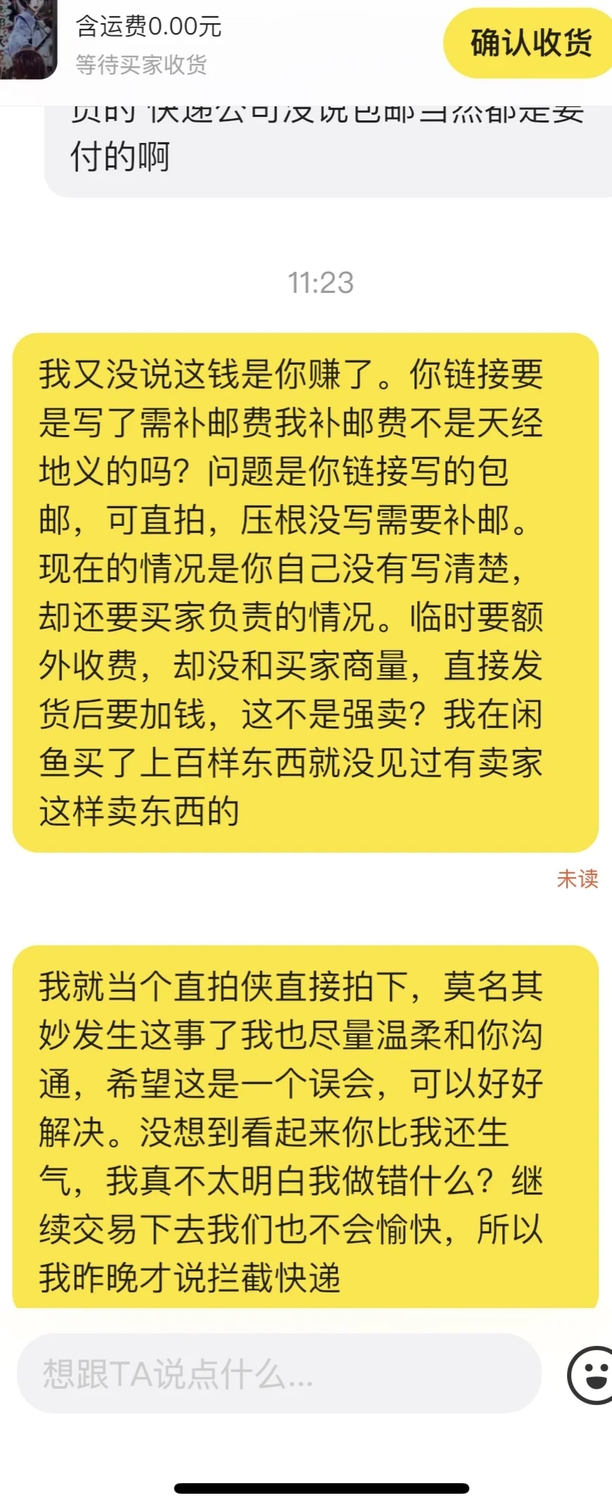 爽快直拍侠秒变白菜精