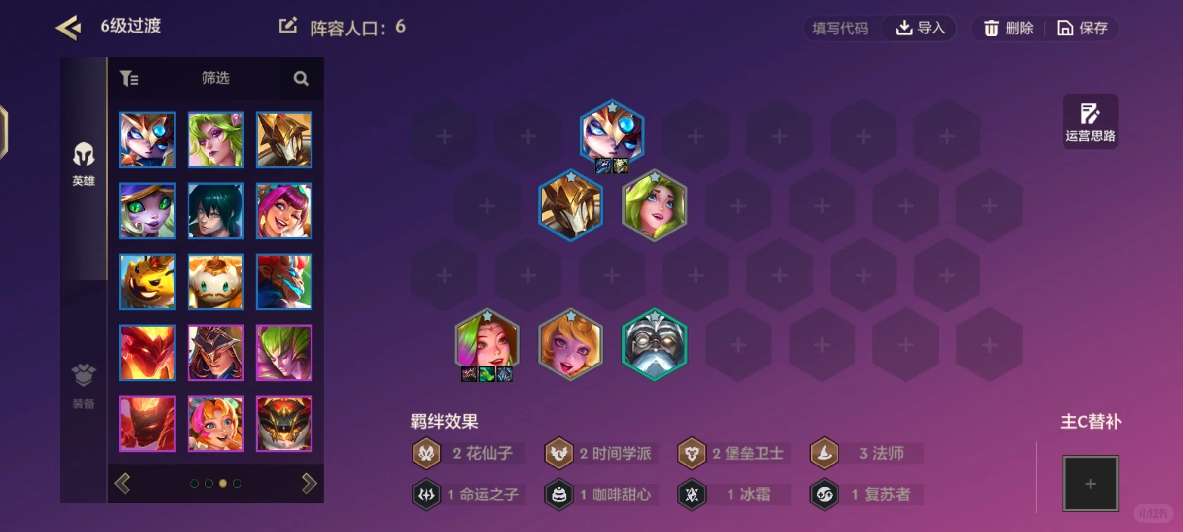 s12开服7天拿这套阵容一口气上了大师!!!