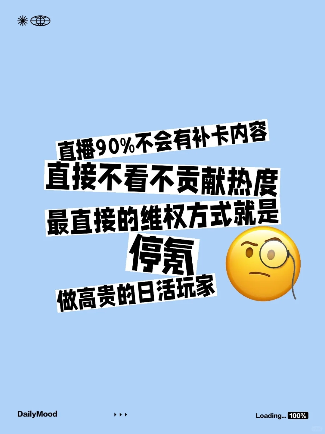 宝宝们生气吗？来冷静一下