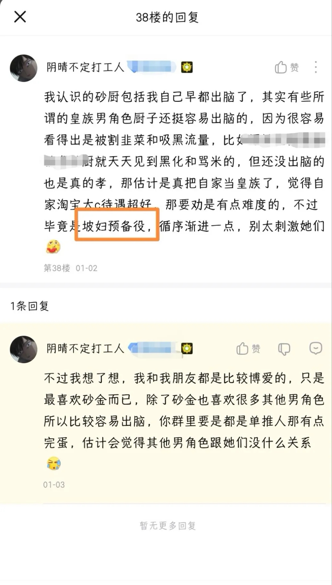 请某吧放过砂金和砂金厨