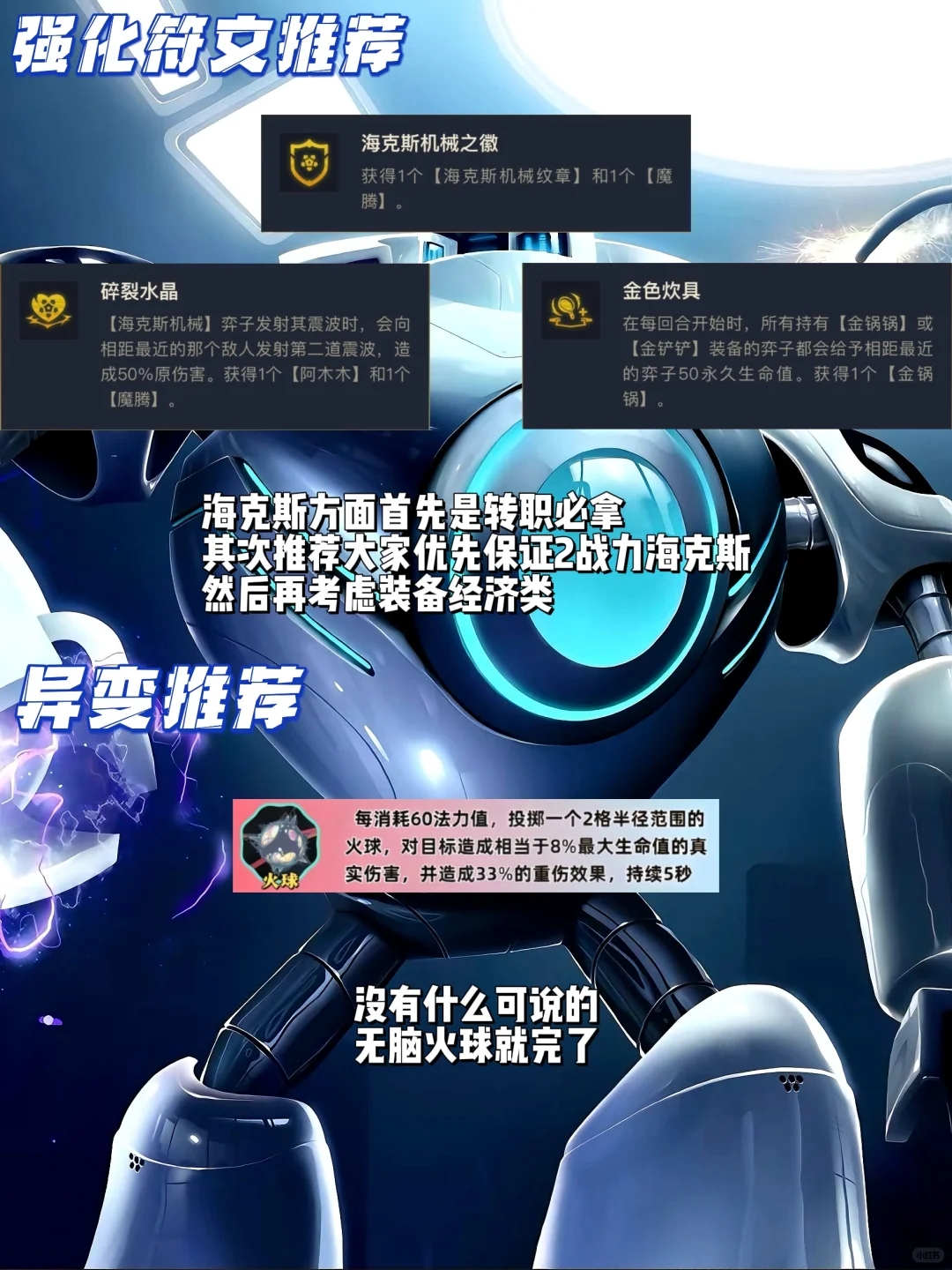 更新后的最强大嘴玩法！无限火球瞬秒3星4费