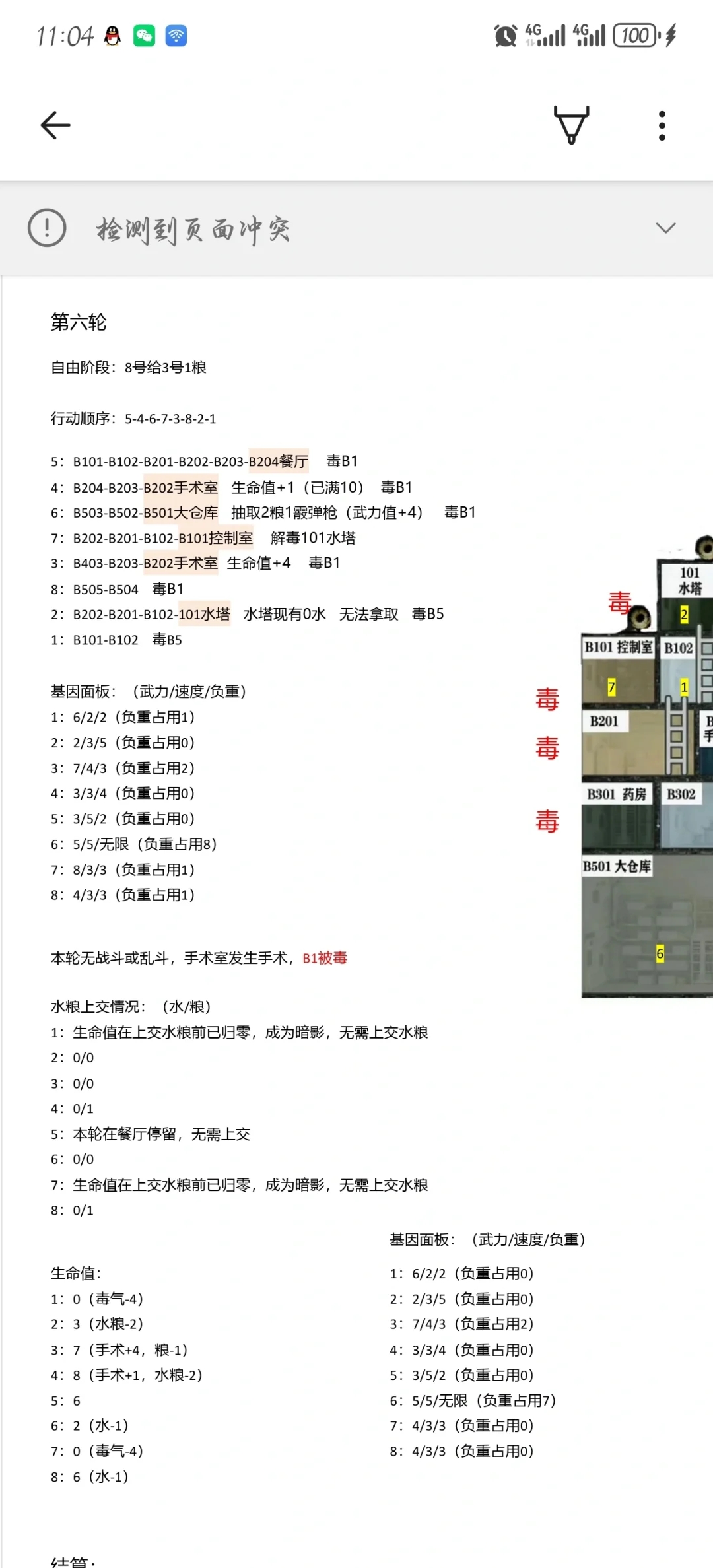 魔方大逃杀禁闭游戏8人局复盘！