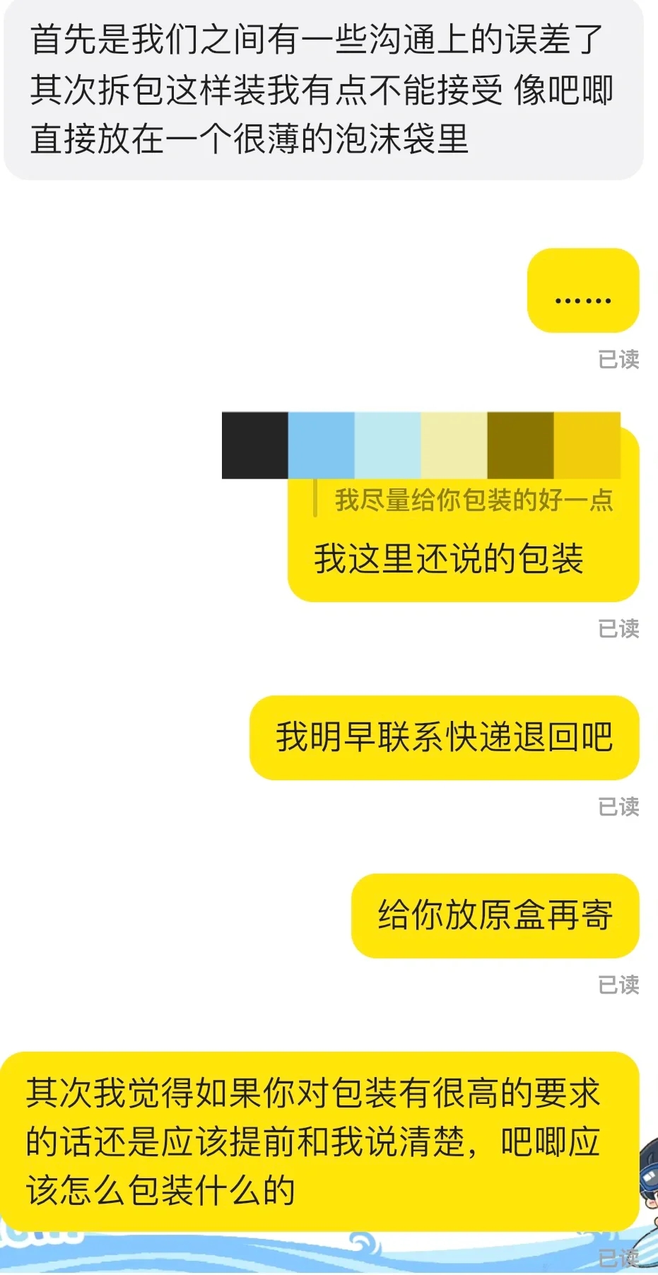 好价出物被颠倒黑白打成黄牛（上）