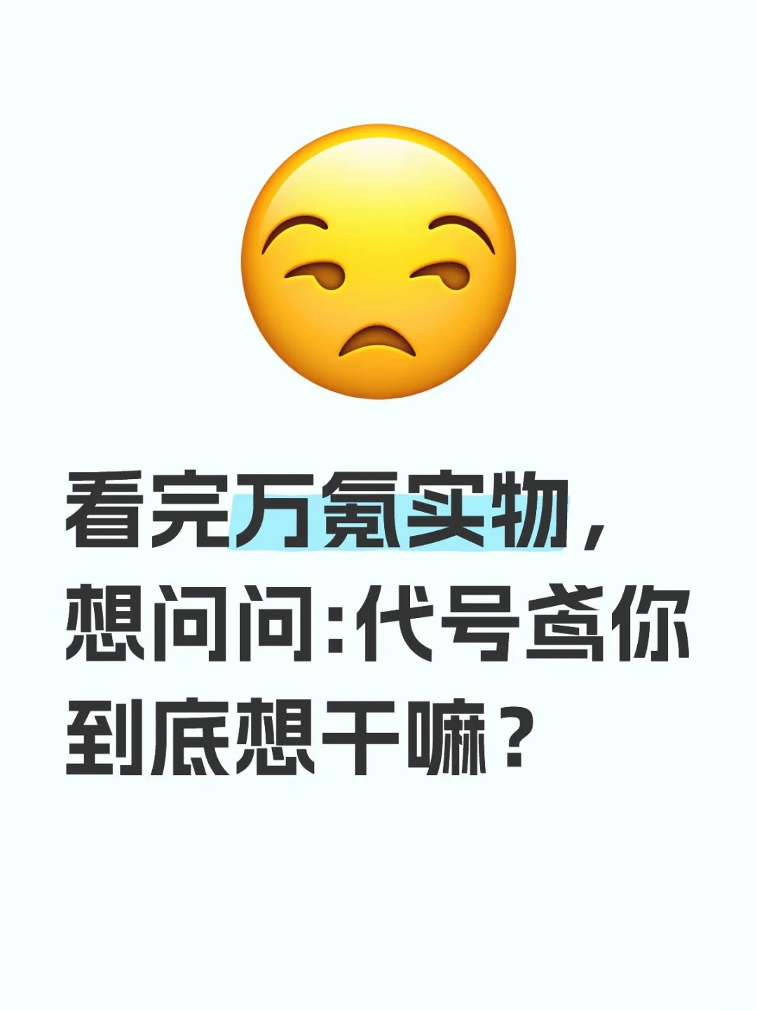 令人无语的万氪礼盒