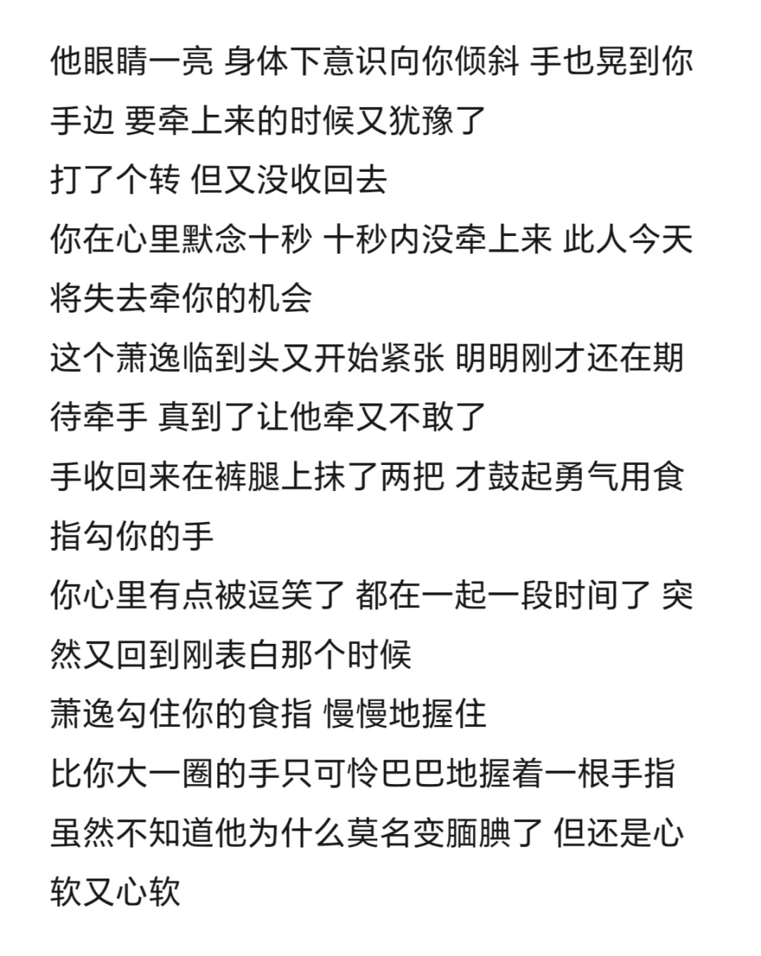 【萧逸⨯你】最好的道别语是明天见