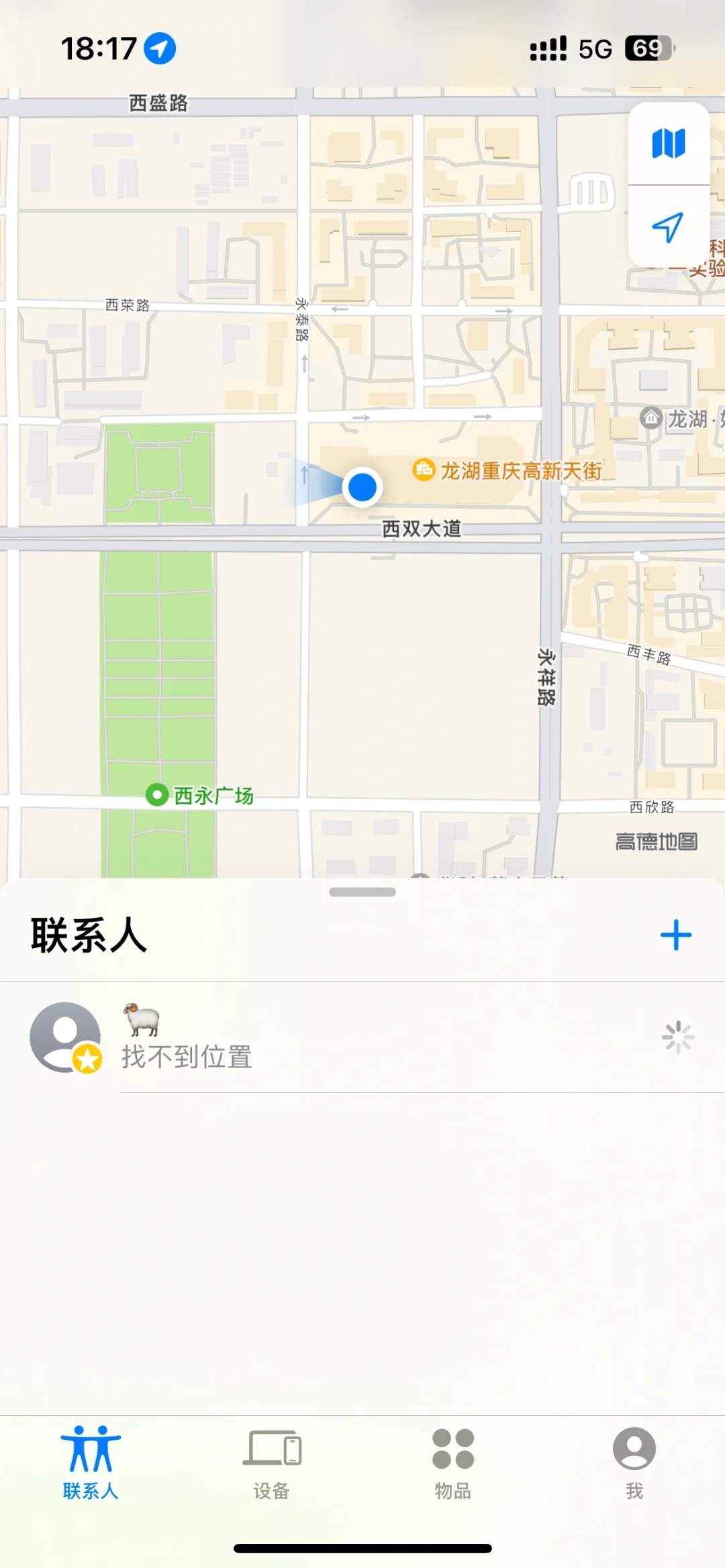 iPhone查找🥹找不到位置（已解决）