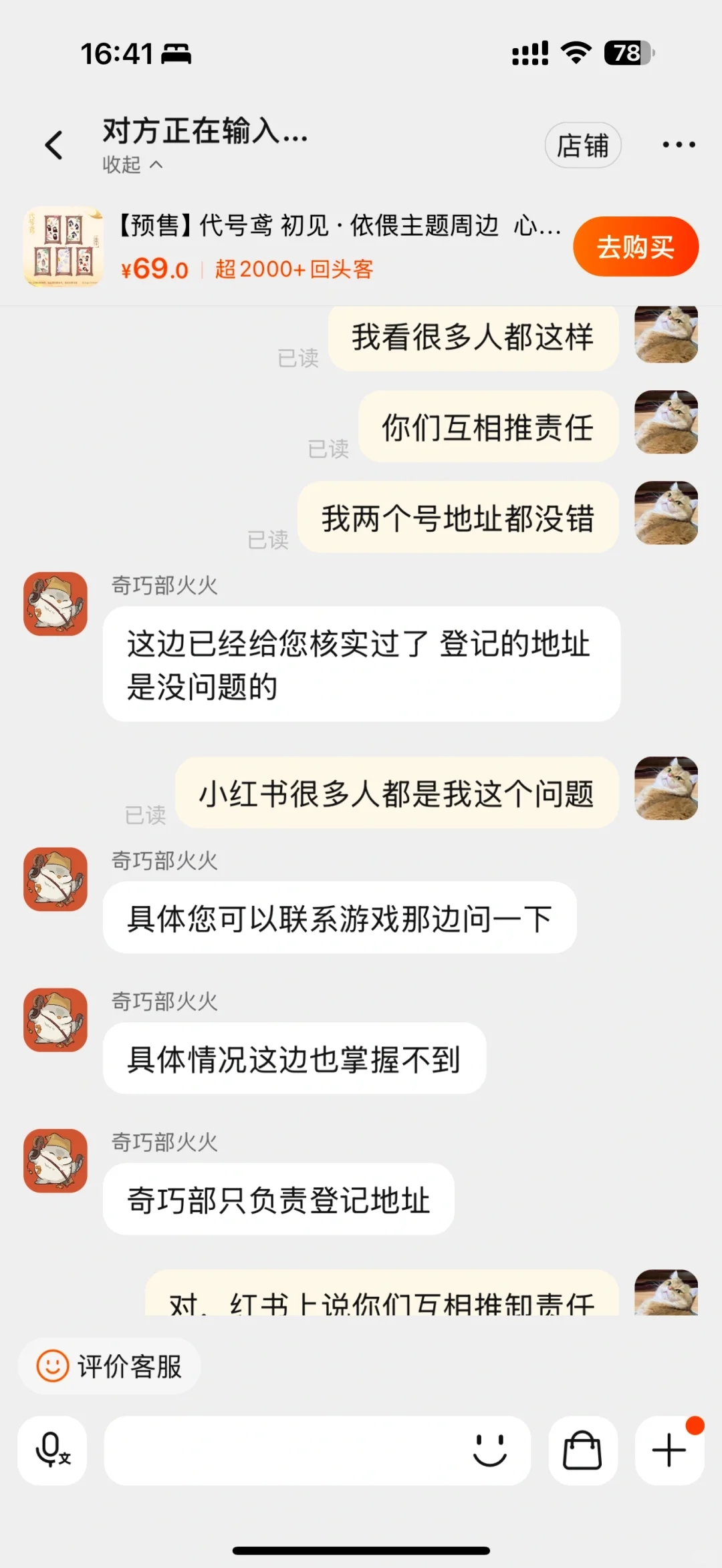 代号鸢充了六十多万就这个下场