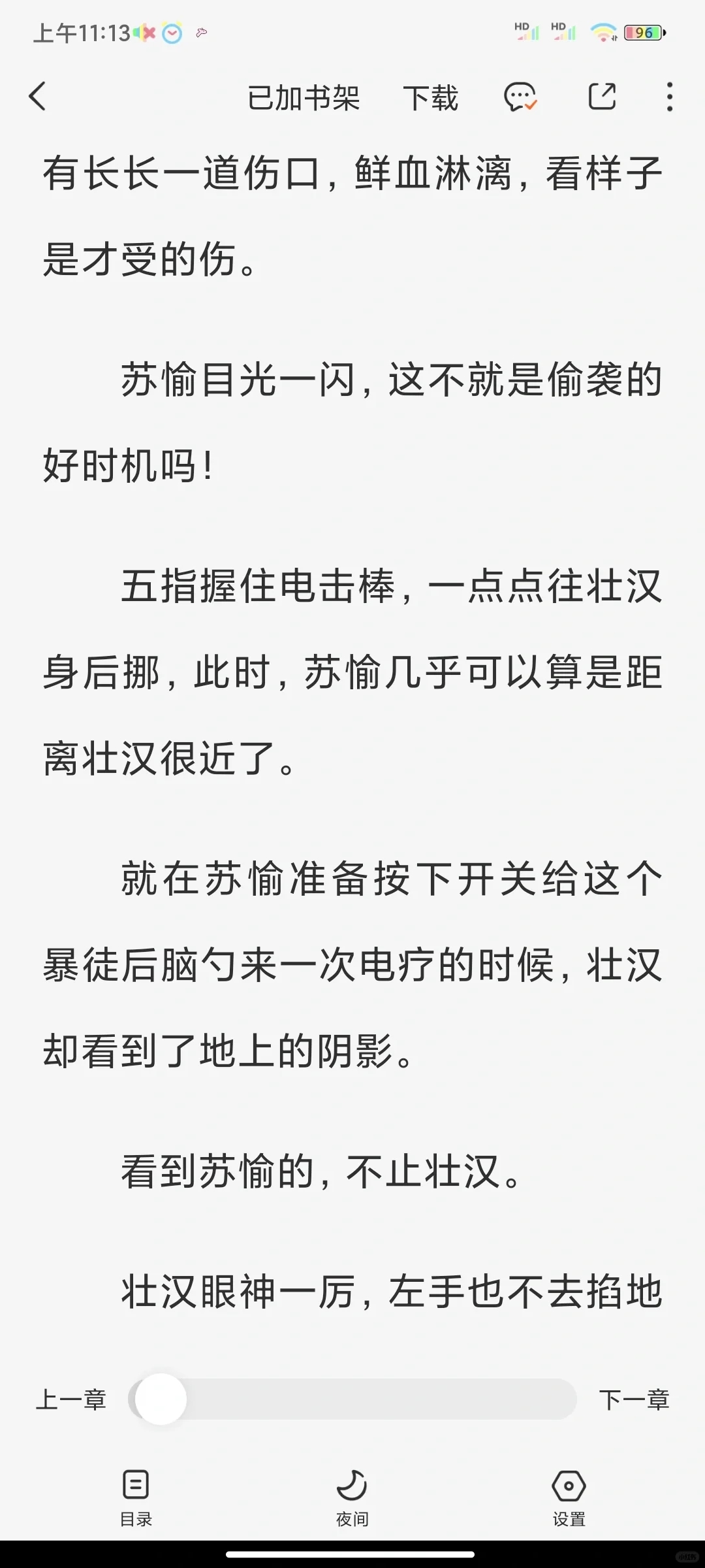 😣我不允许还有人没看过这本末世文