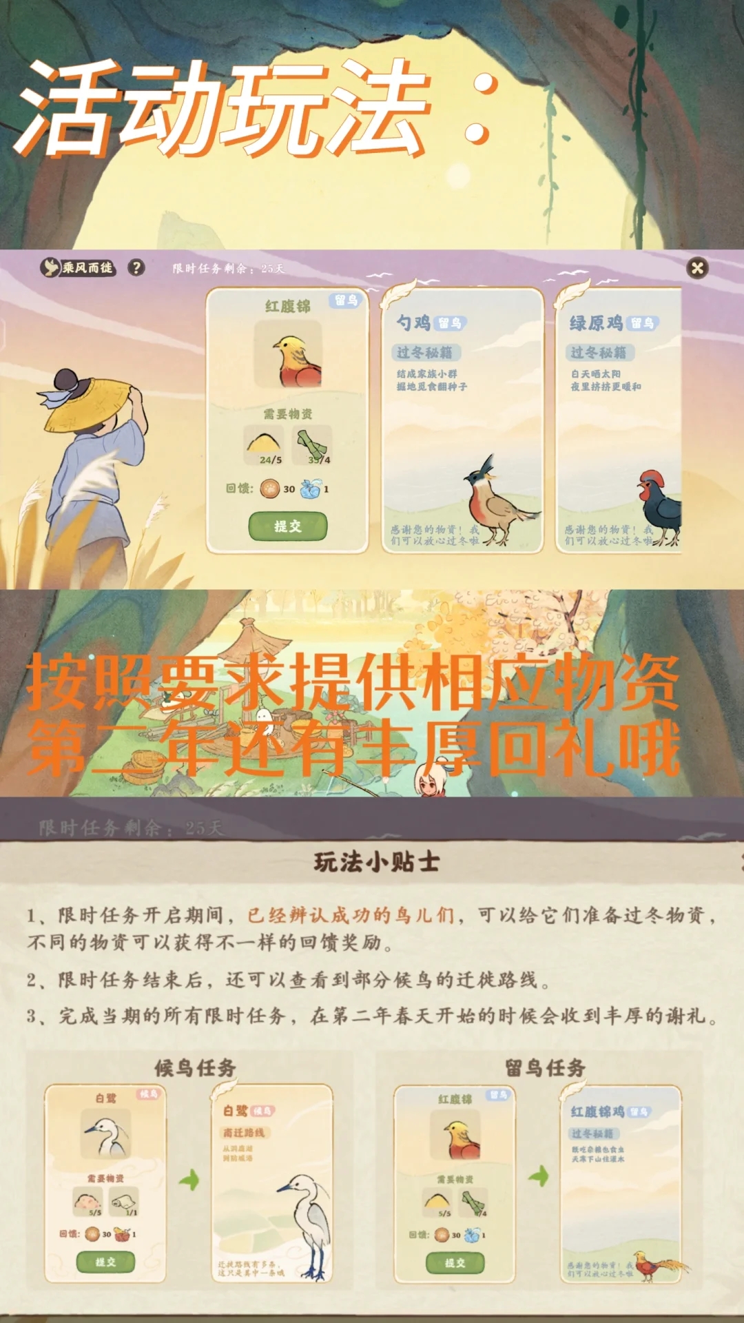 桃源新幻形